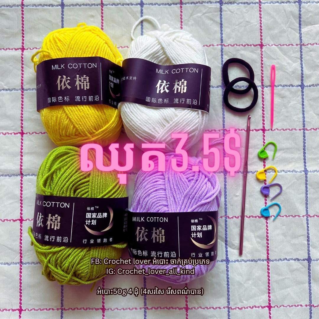 crochet set
