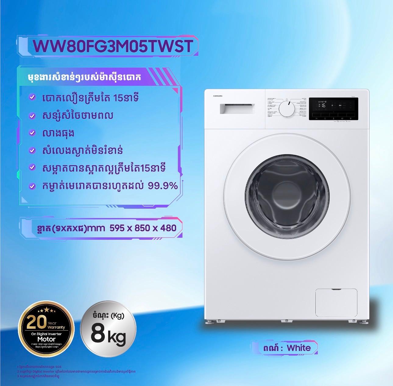 Samsung - 8kg