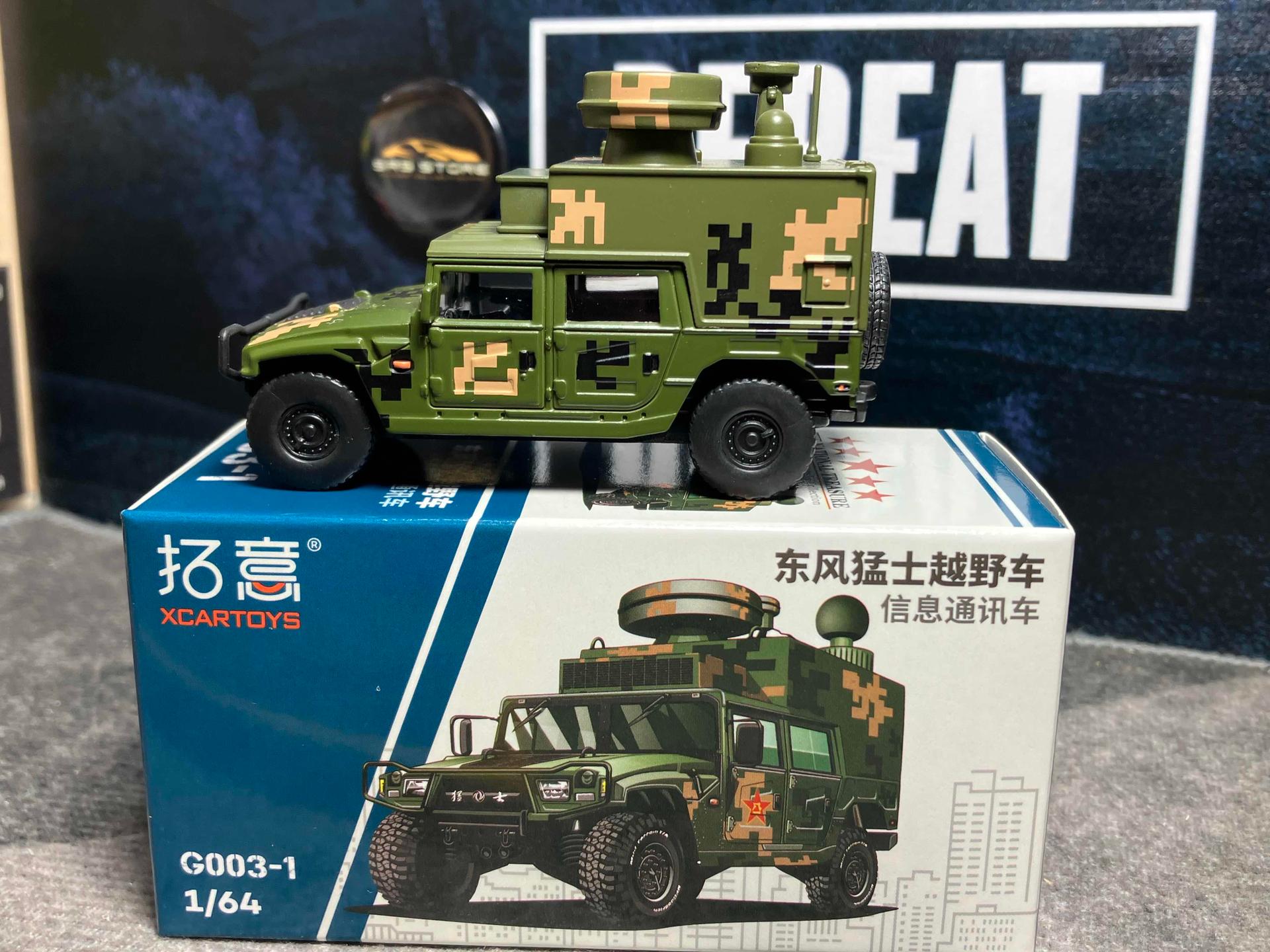 1/64 Hummer ទាហ៊ាន (G003-1)