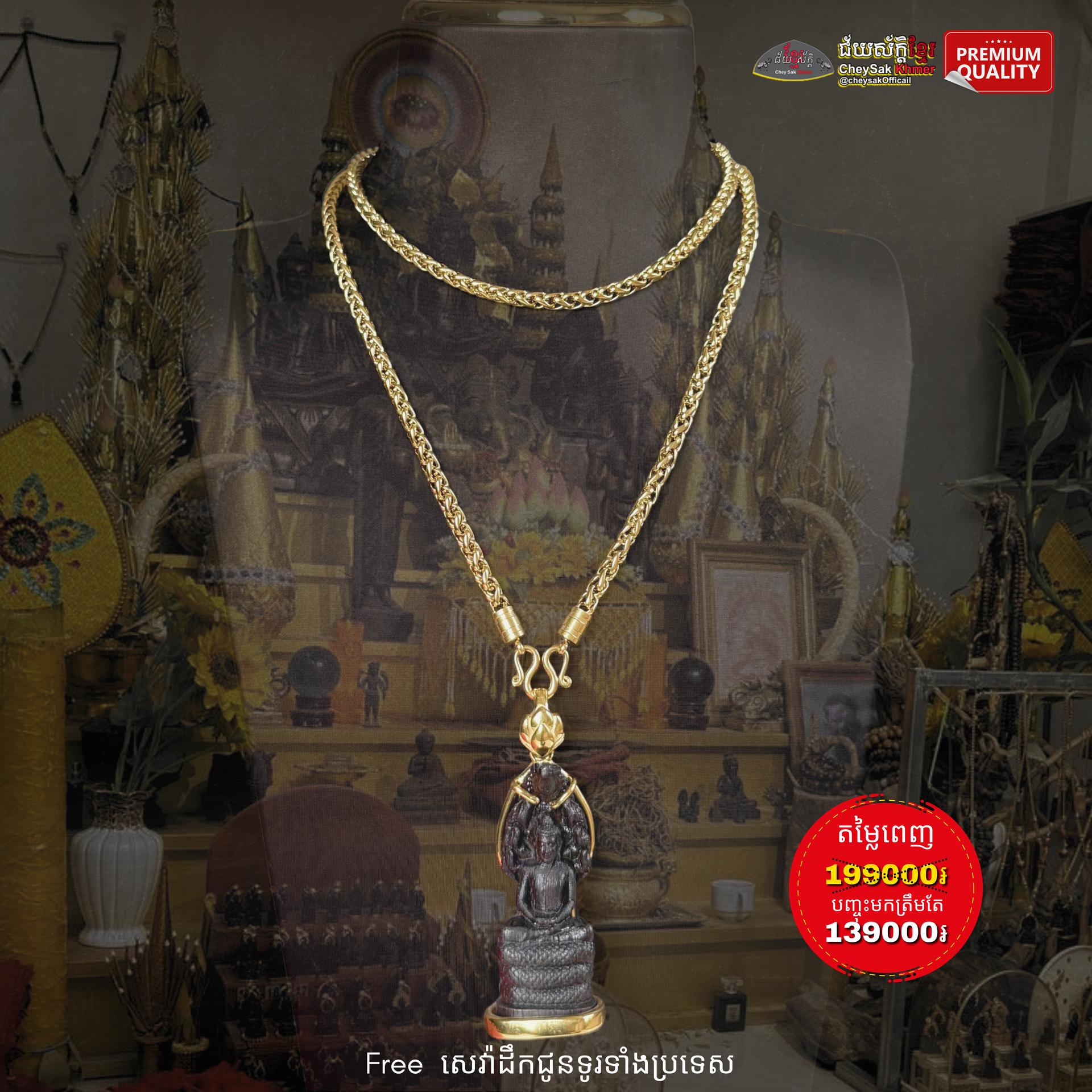 ឈុតកណ្តុយកណ្តុលព្រះខ្លឹមអំពិល