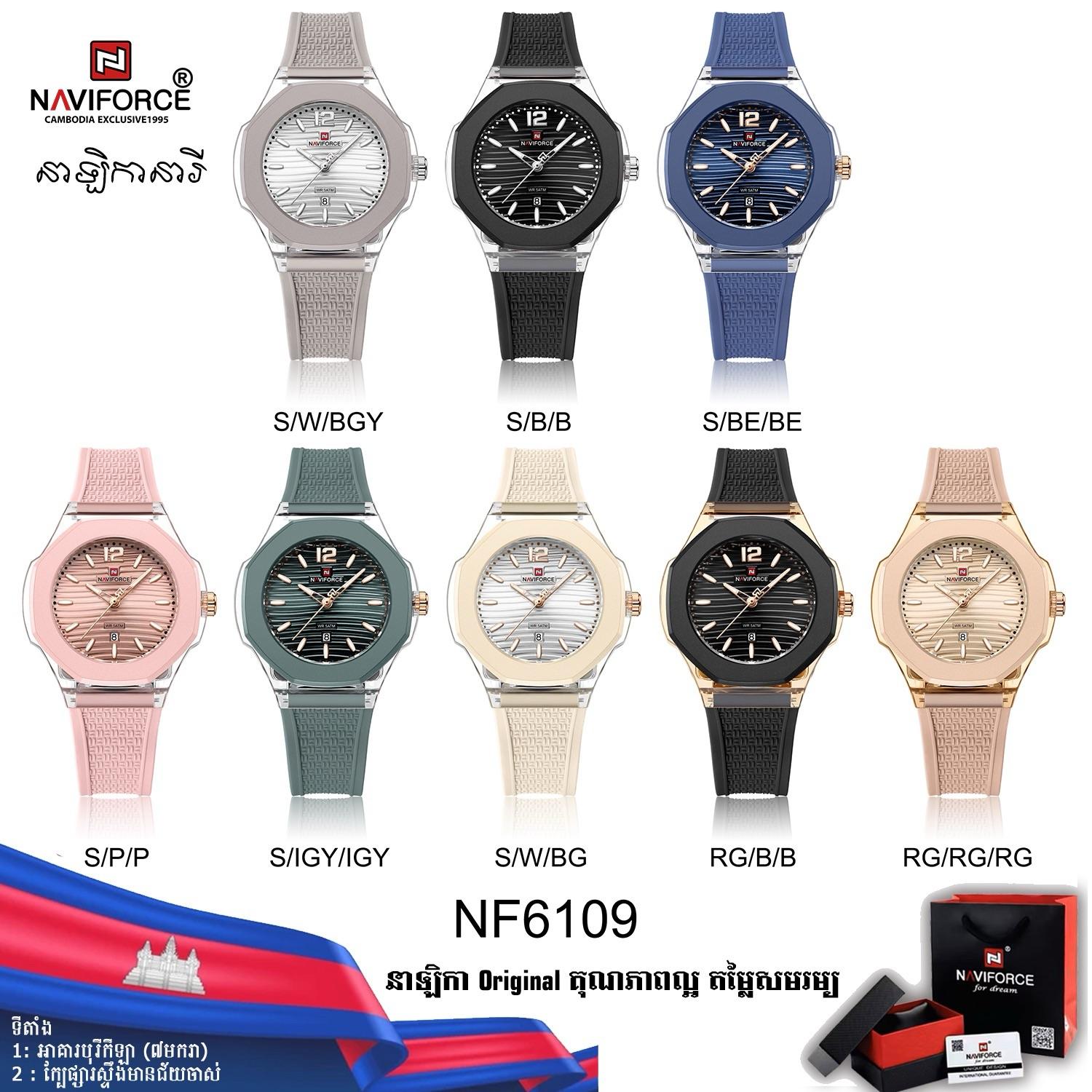 NF6109