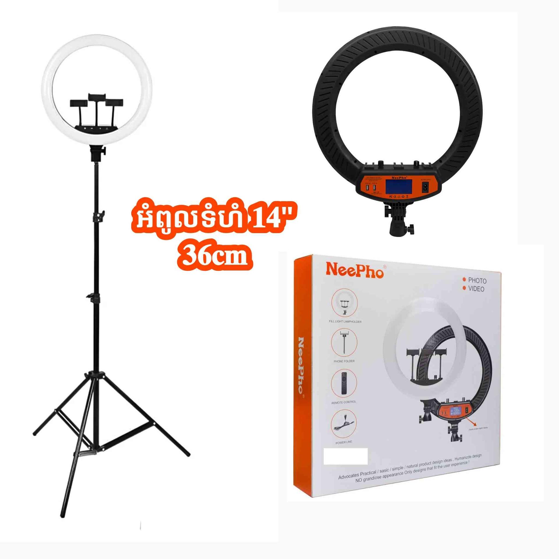 ដងឡាយទំហំ 𝟏𝟒"