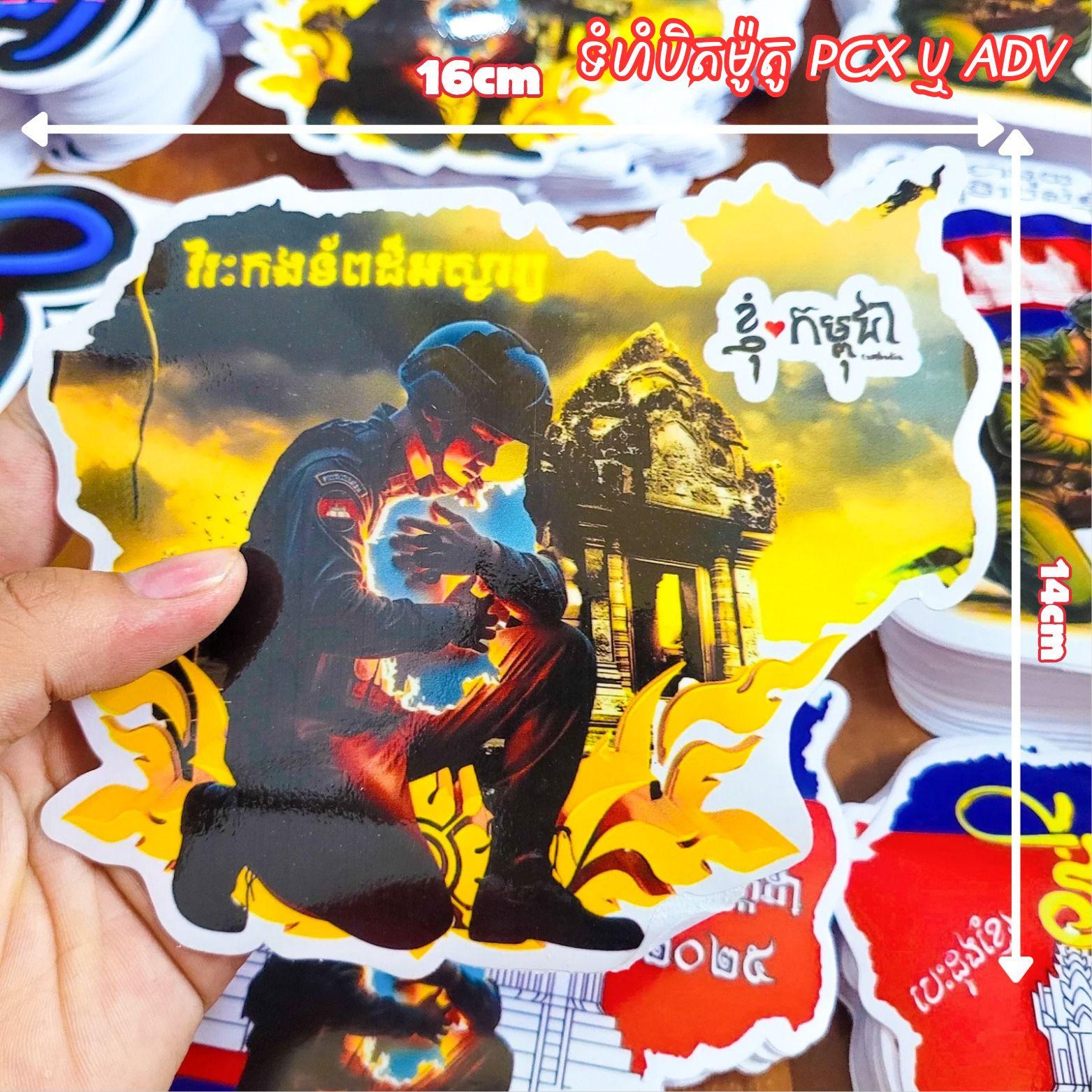 Sticker វីរកងទ័ពផែនទីពណ៌លឿនបិត PCX or ADV