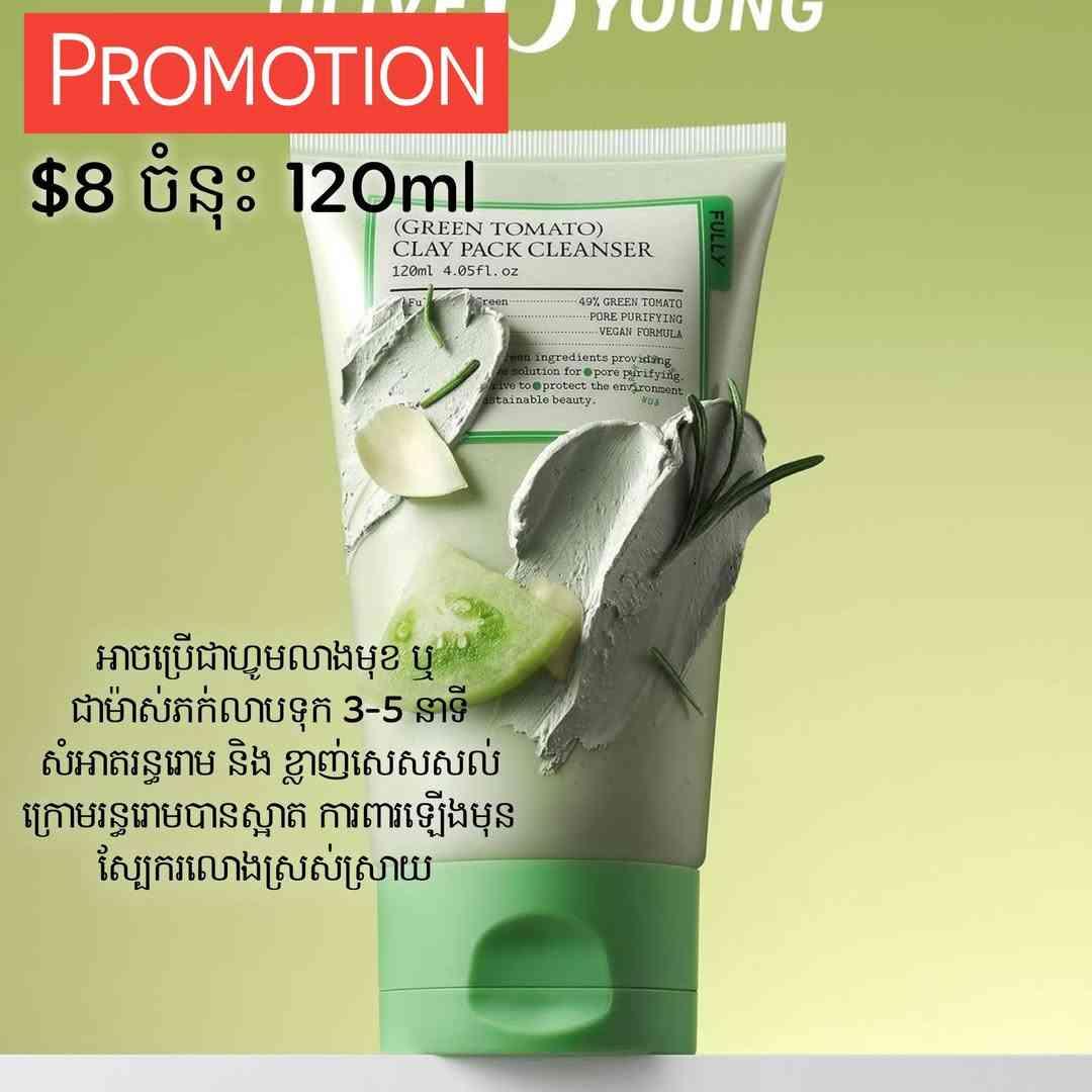 Fully Green Tomato Clay Pack Cleanser 