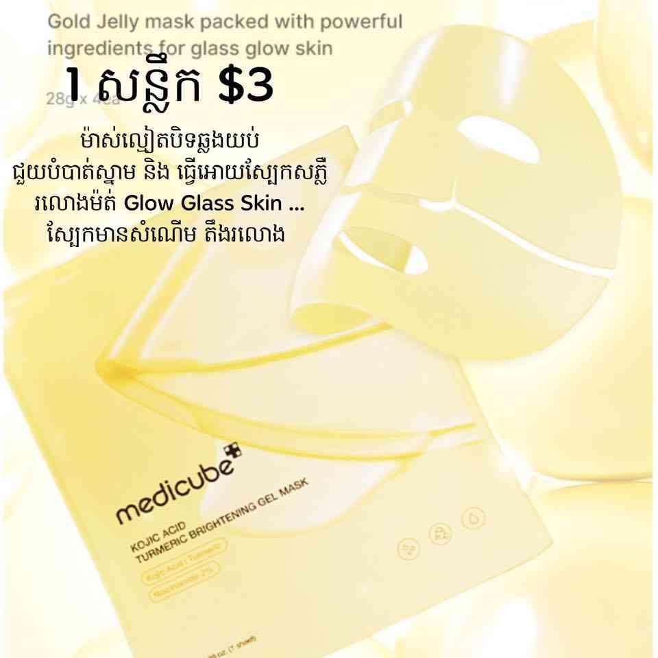 Medicube Kojic Acid Turmeric Brightening Gel Mask