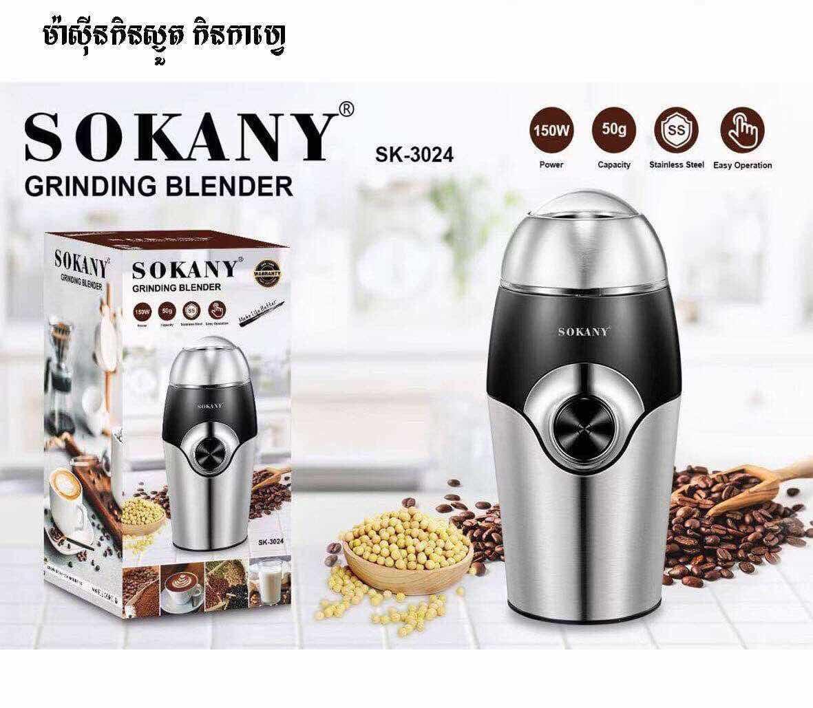 ម៉ាសុីនកិនស្ងួត
