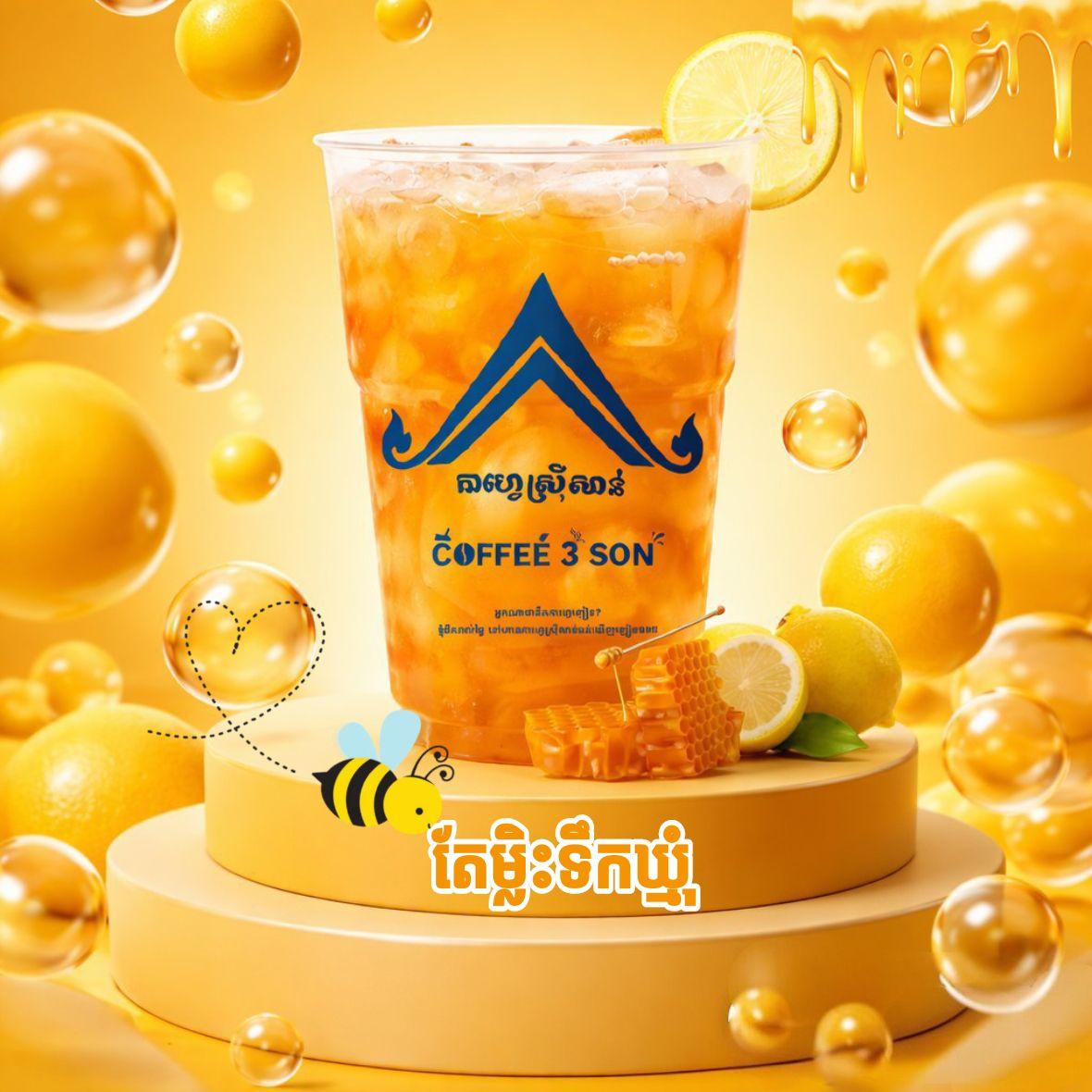 តែទឹកឃ្មុំគុជ