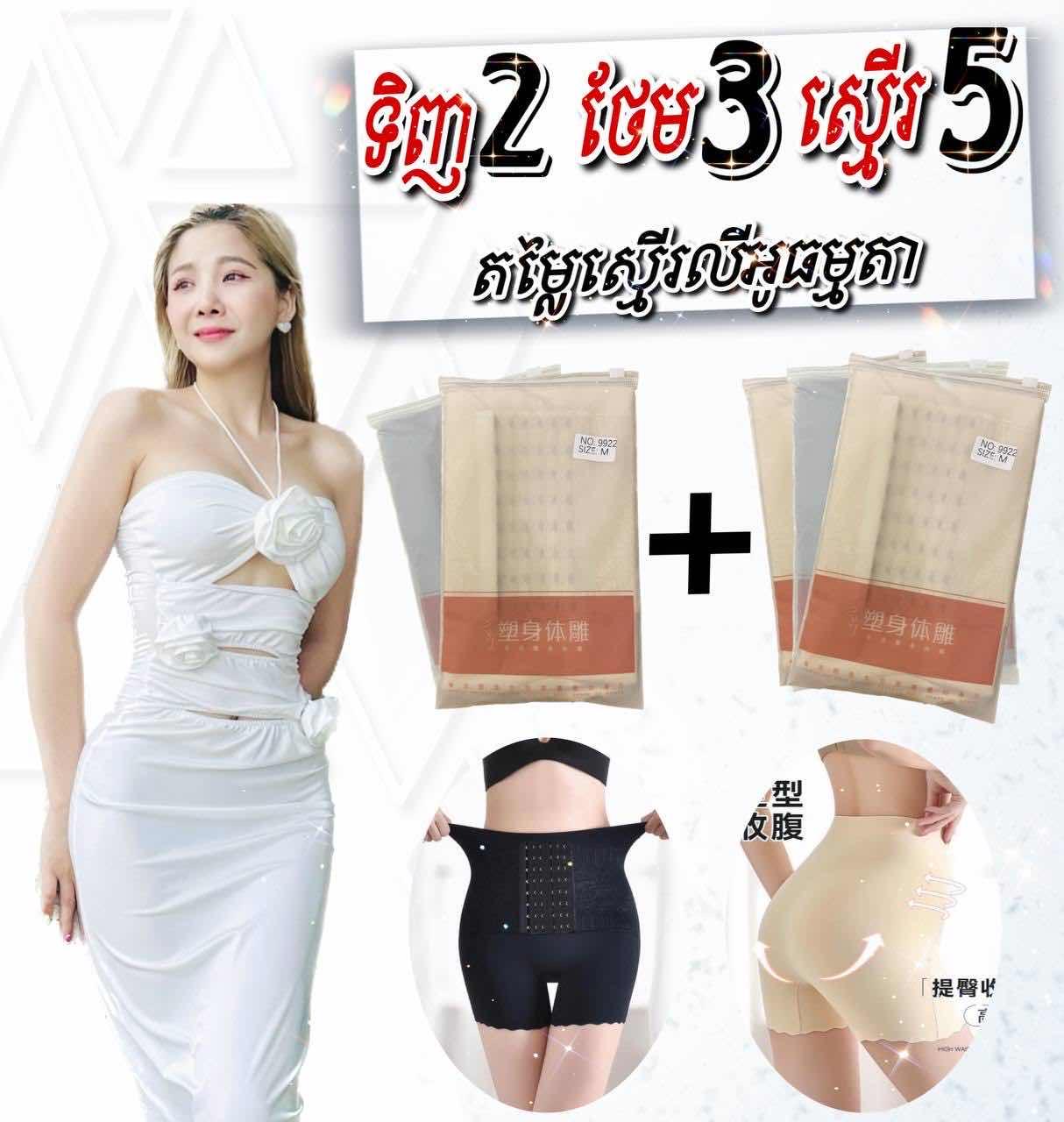 ឈុតខោហ្គេន