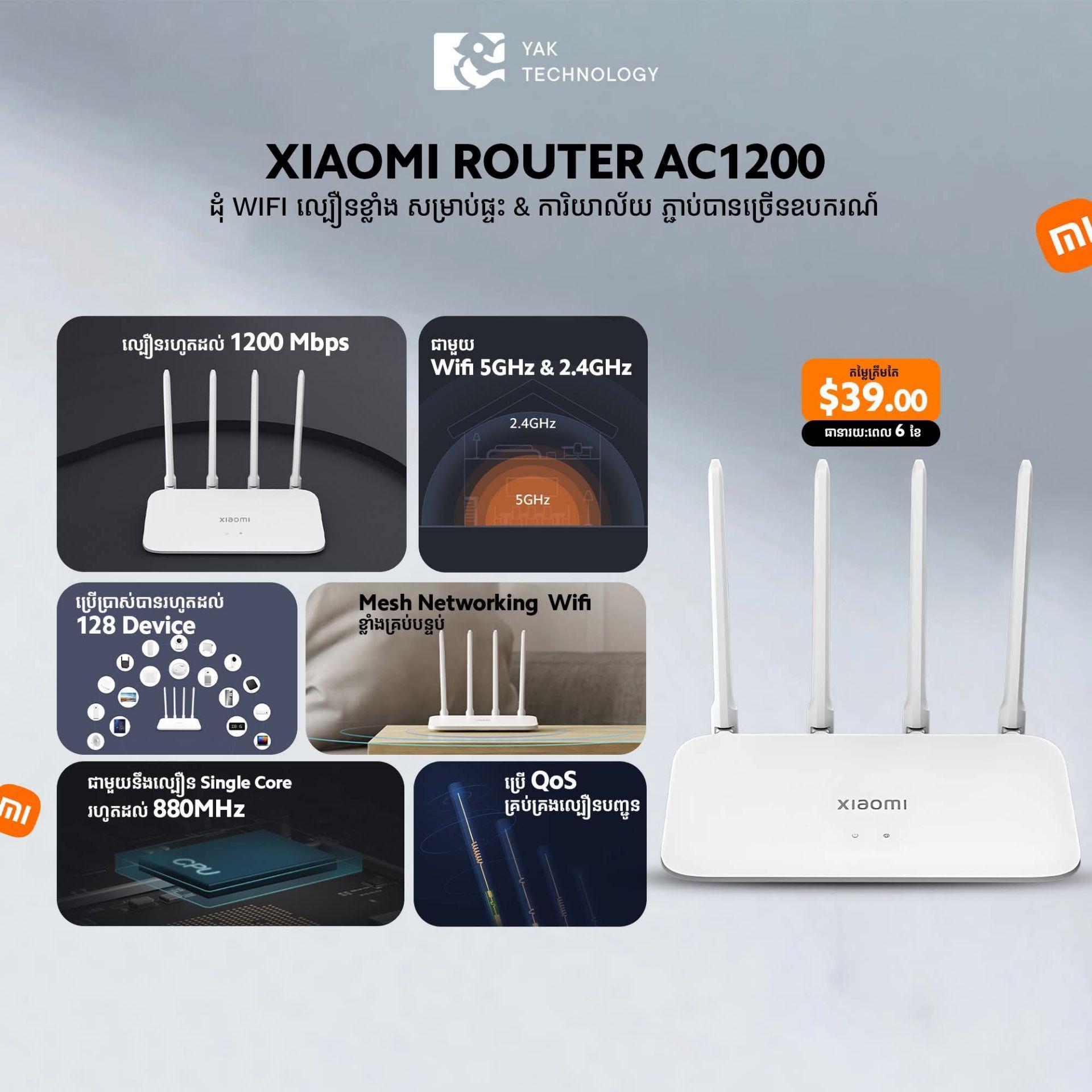 Xiaomi Router AC1200