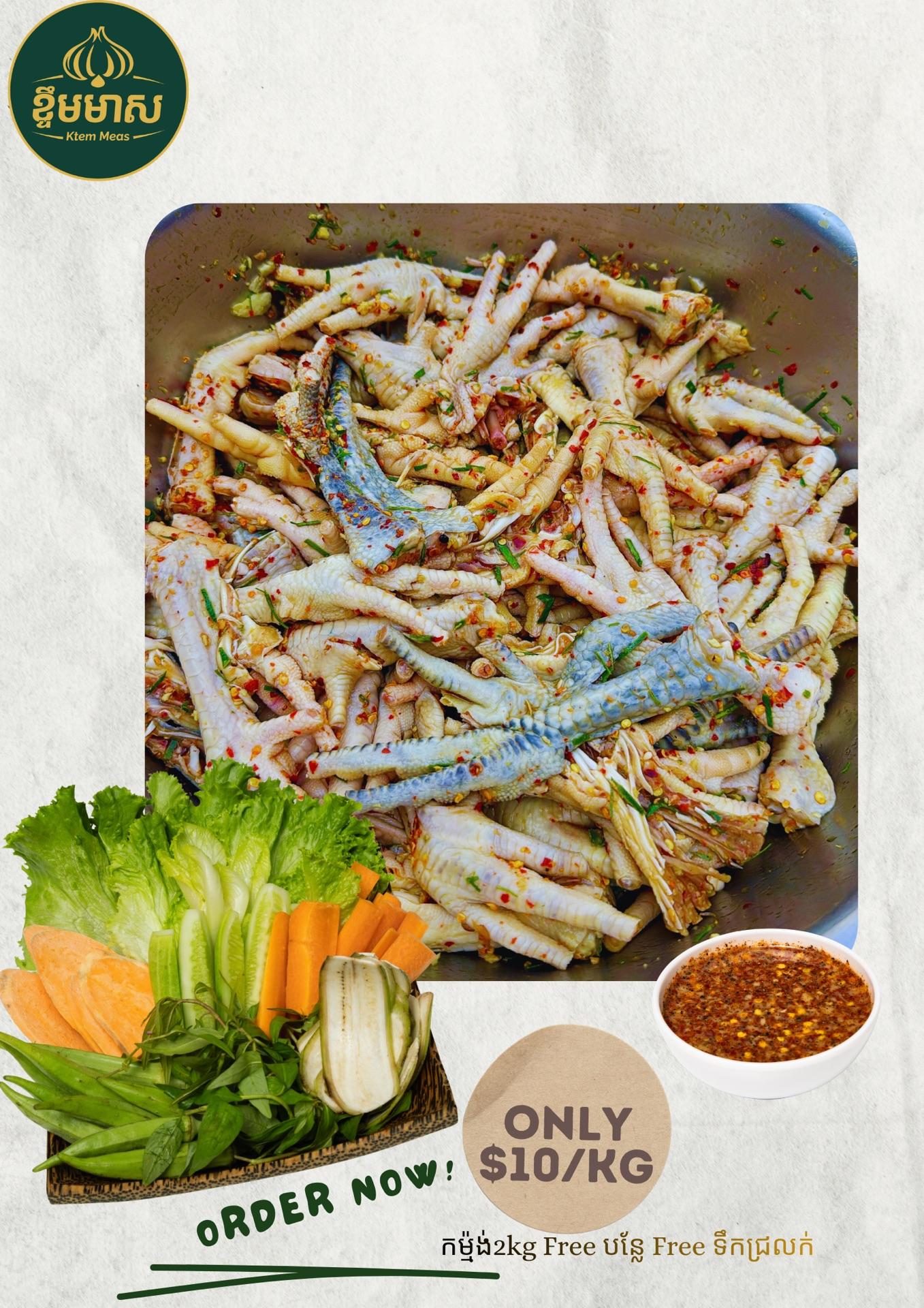 ឈុត​ ជេីងមាន់​ អាំង  1kg