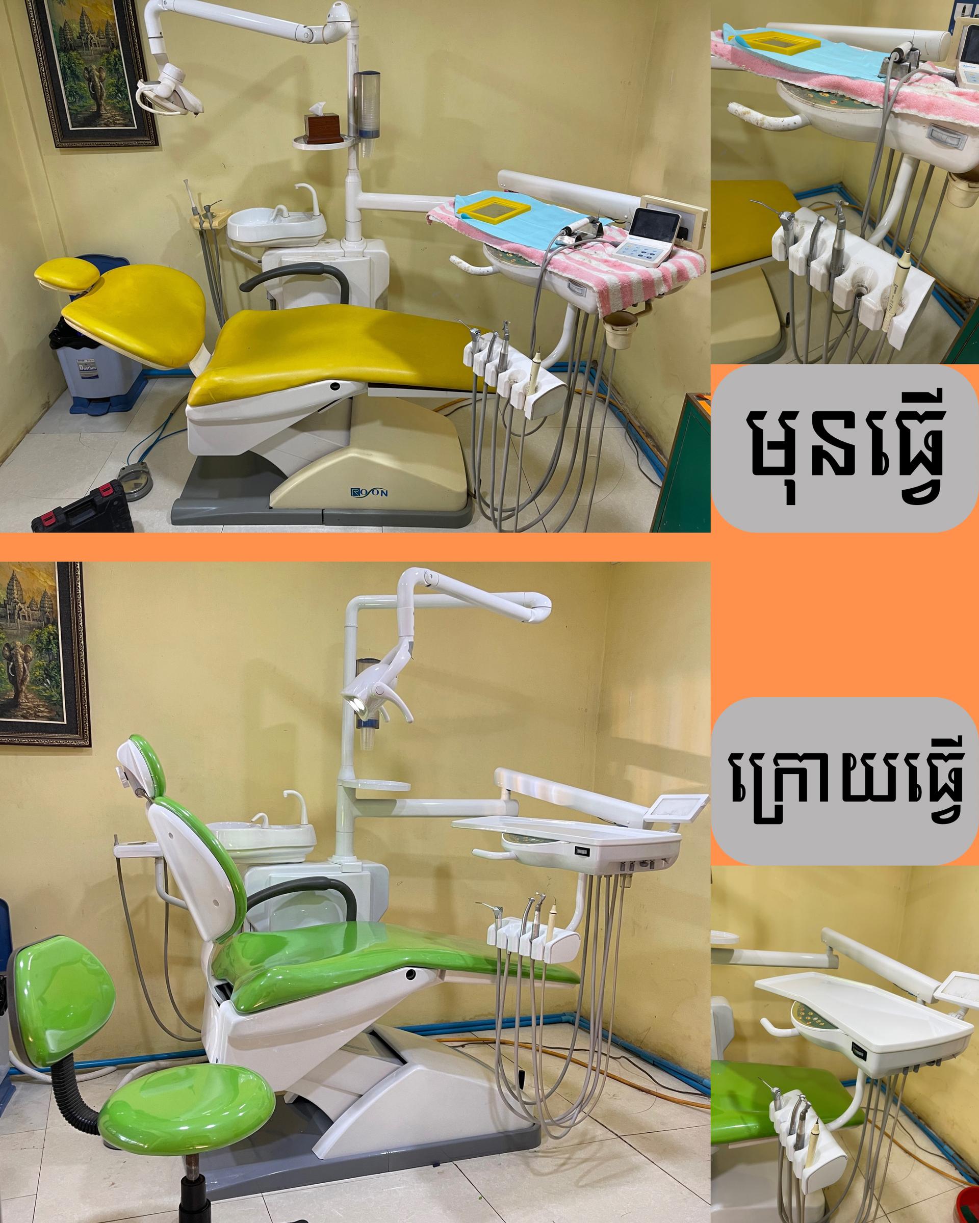 បាញ់ថ្នាំមួយឈុត