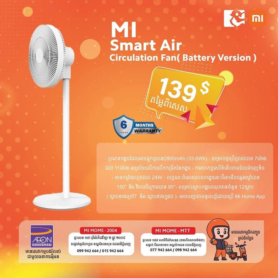 Mi Smart Air Circulation Fan (Battery Verison, No Remote)