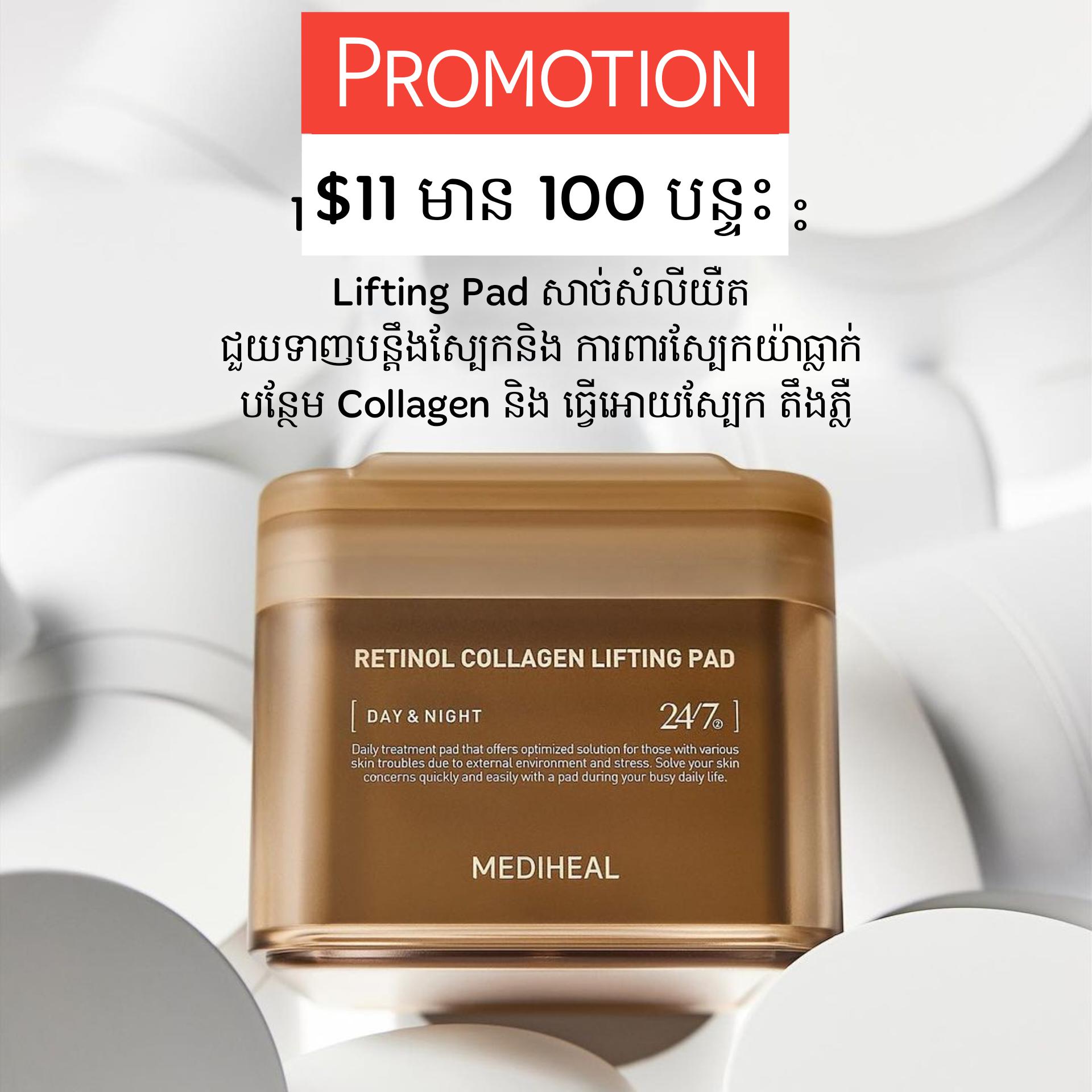 Mediheal Retinol Collagen Lifting Pad
