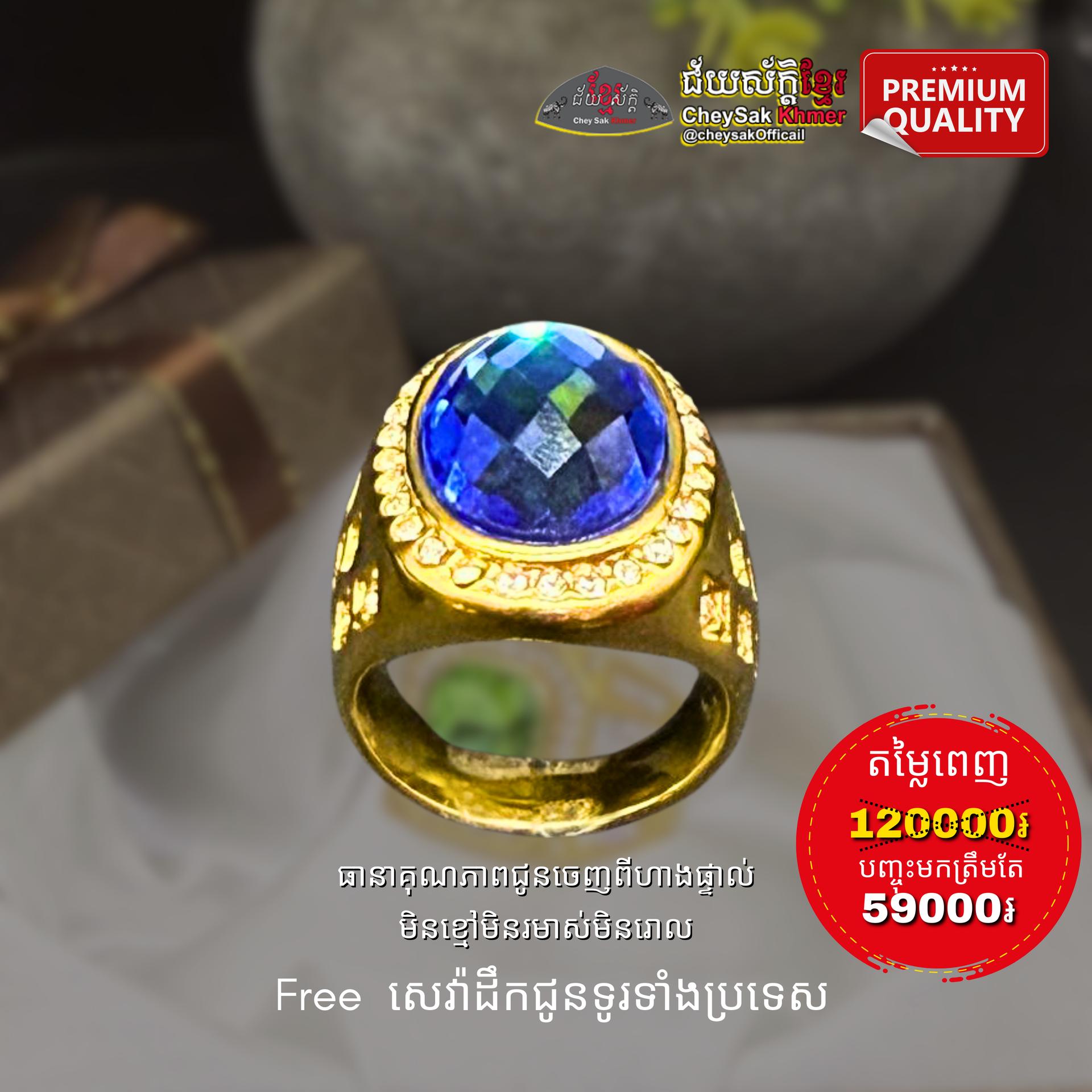 ចញ្ចៀនម៉ូតអភិជន