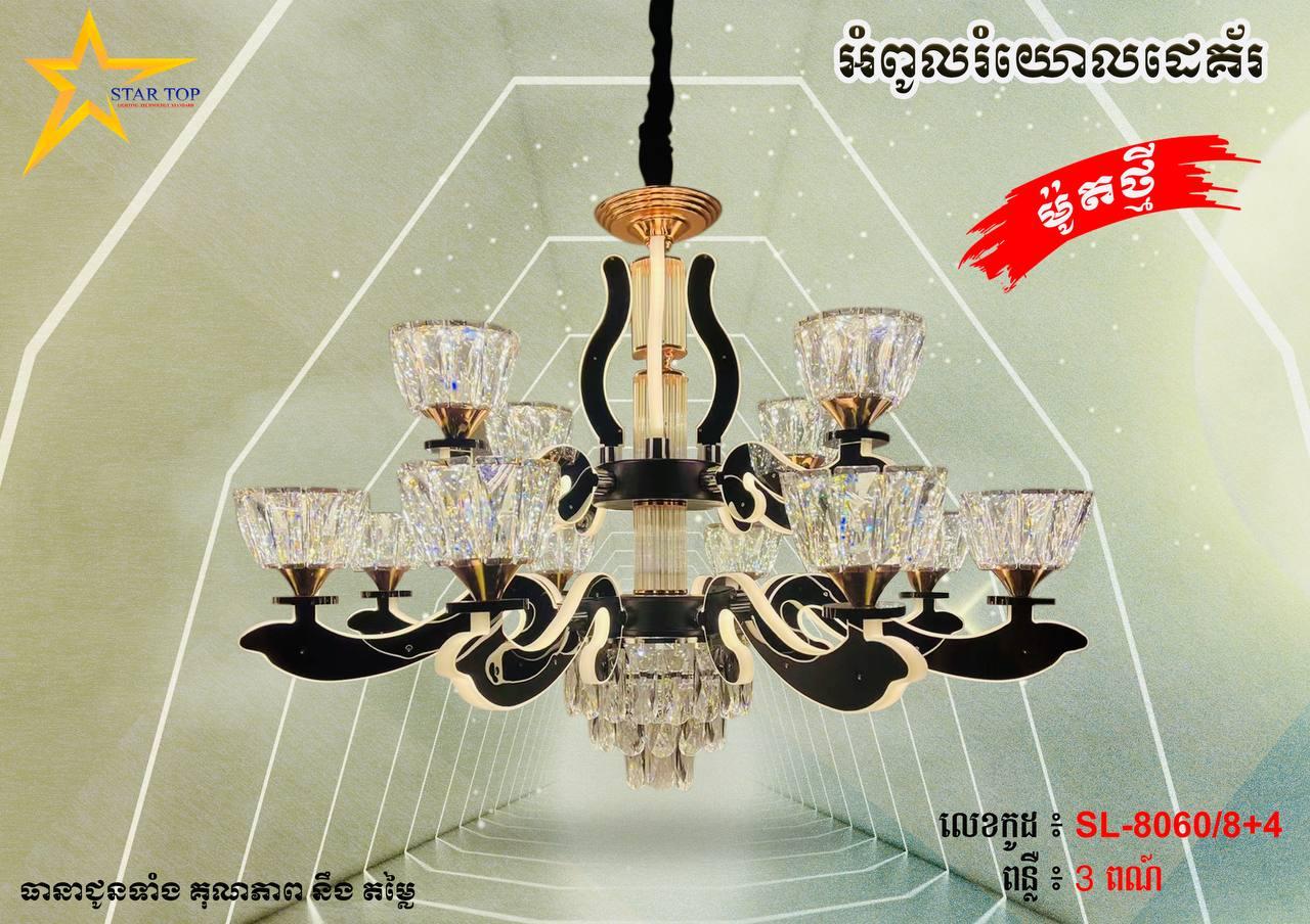 អំពូលរំយោលដៃ