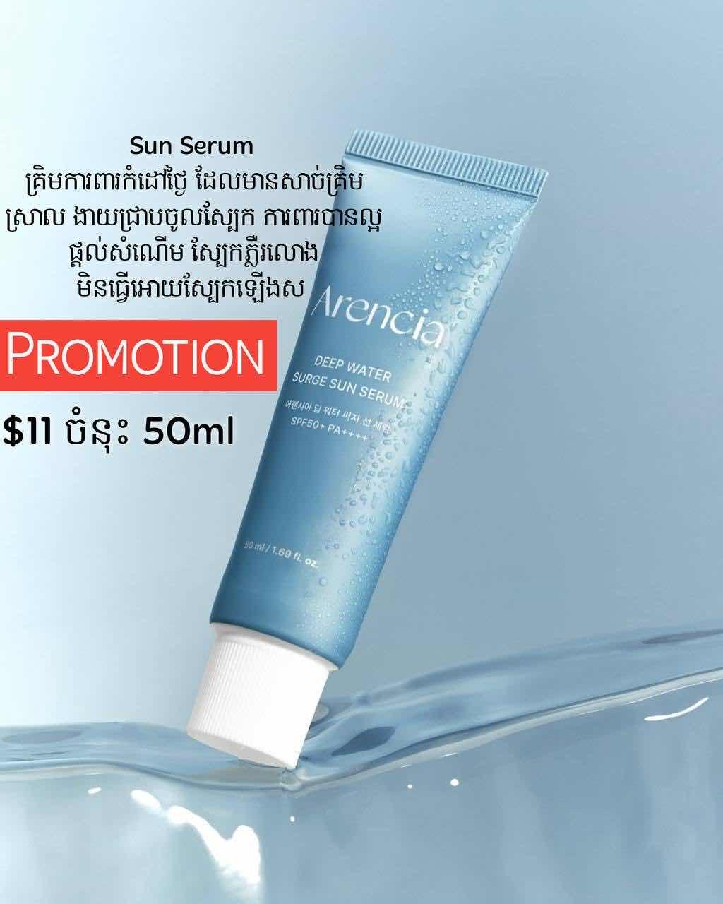 Arencia Surge Sun Serum