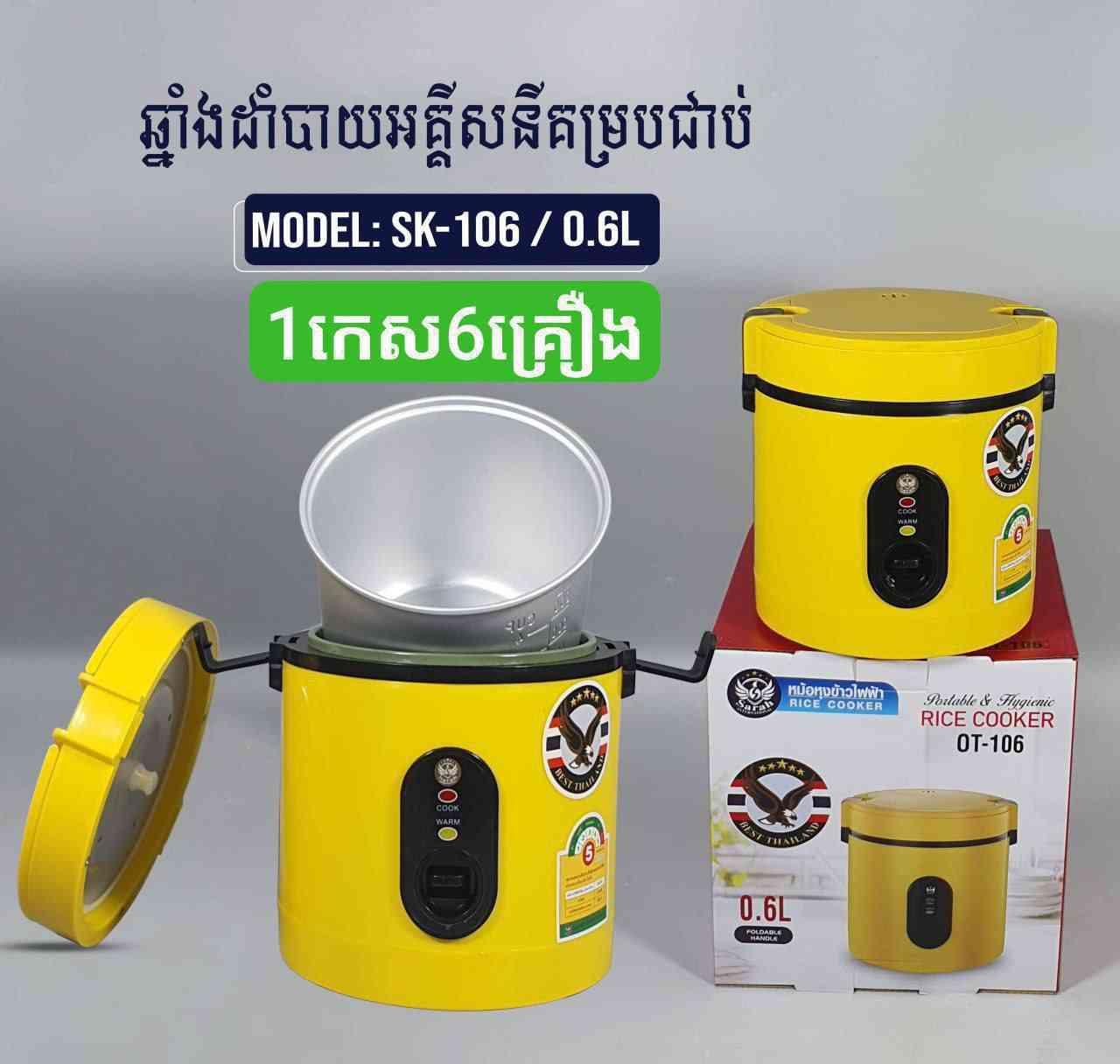 ឆ្នាំងបាយគំរបដាច់ ខ្នាត1កំប៉ុង