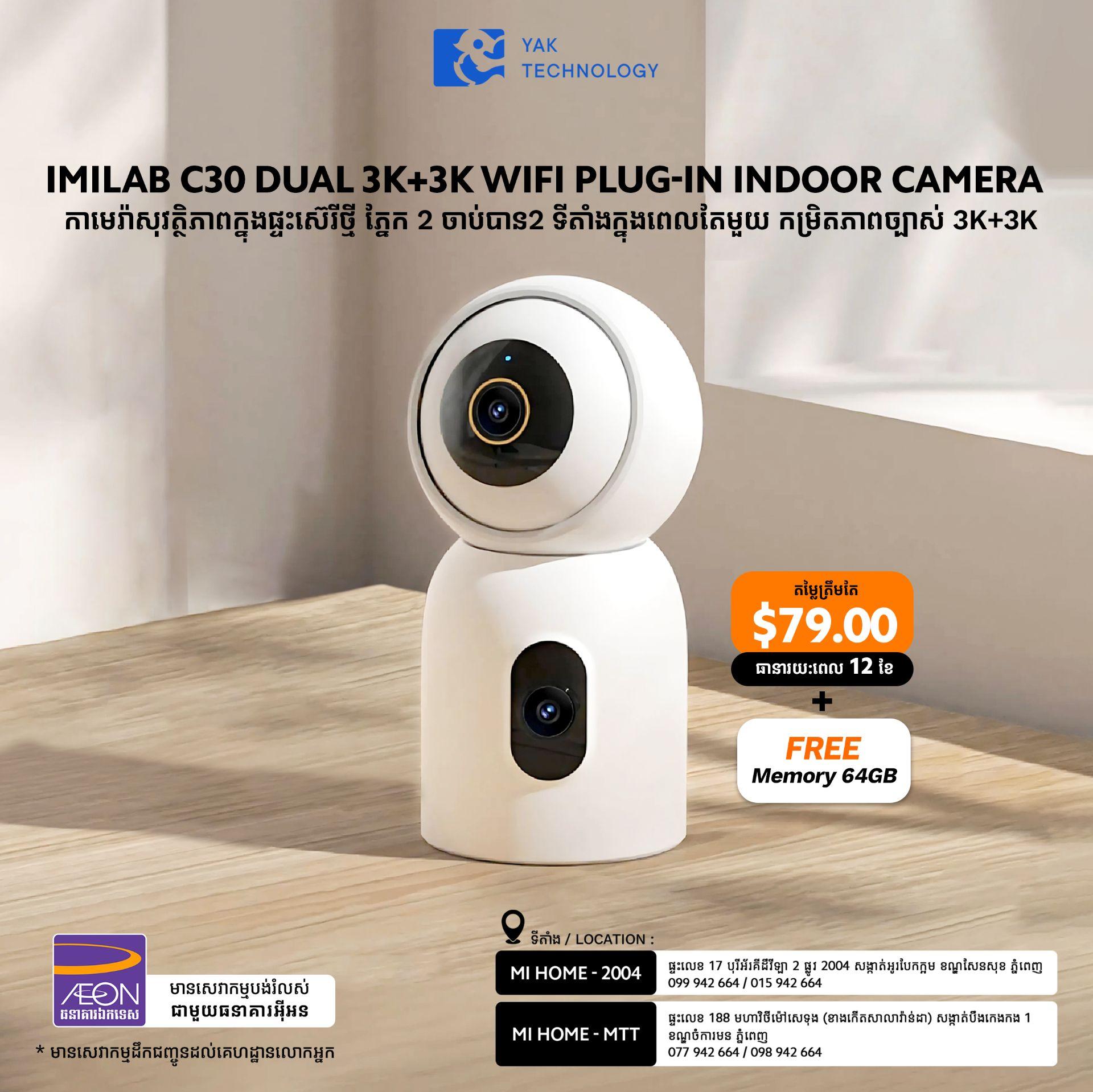 IMILAB C30 Dual 3K+3K WiFi Plug-in Indoor Camera