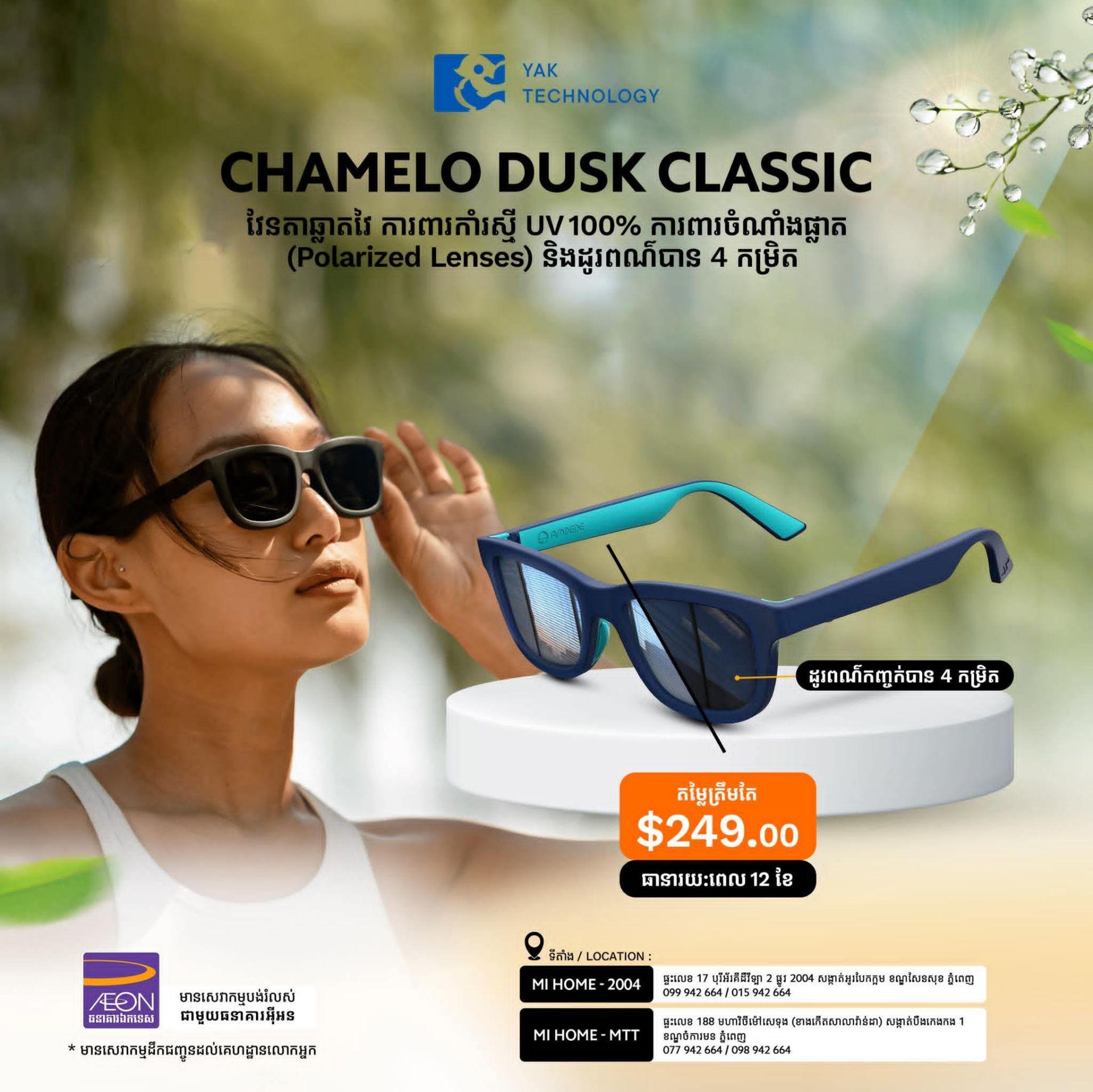 Chamelo Dusk Classic