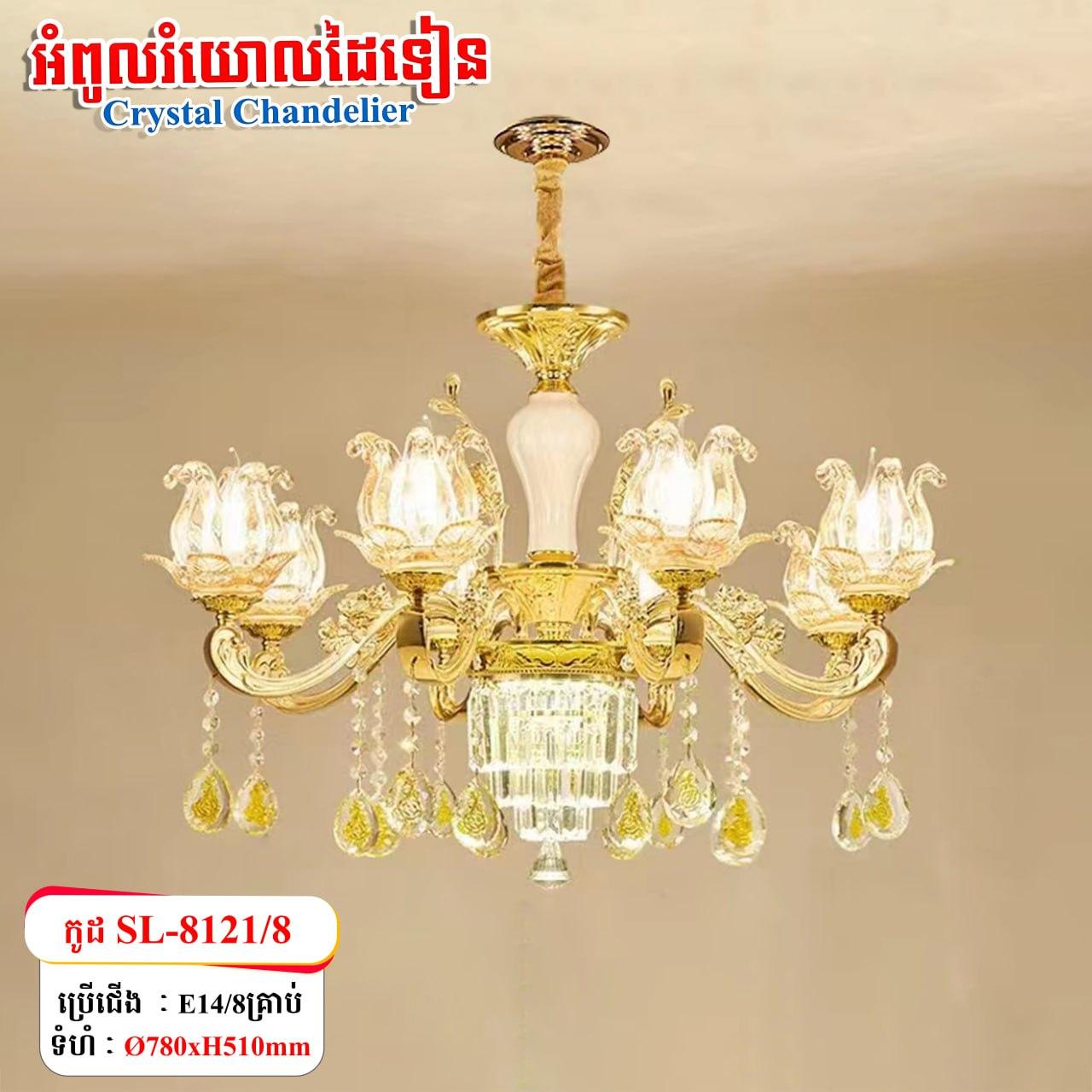 អំពូលរំយោលដៃទៀន
