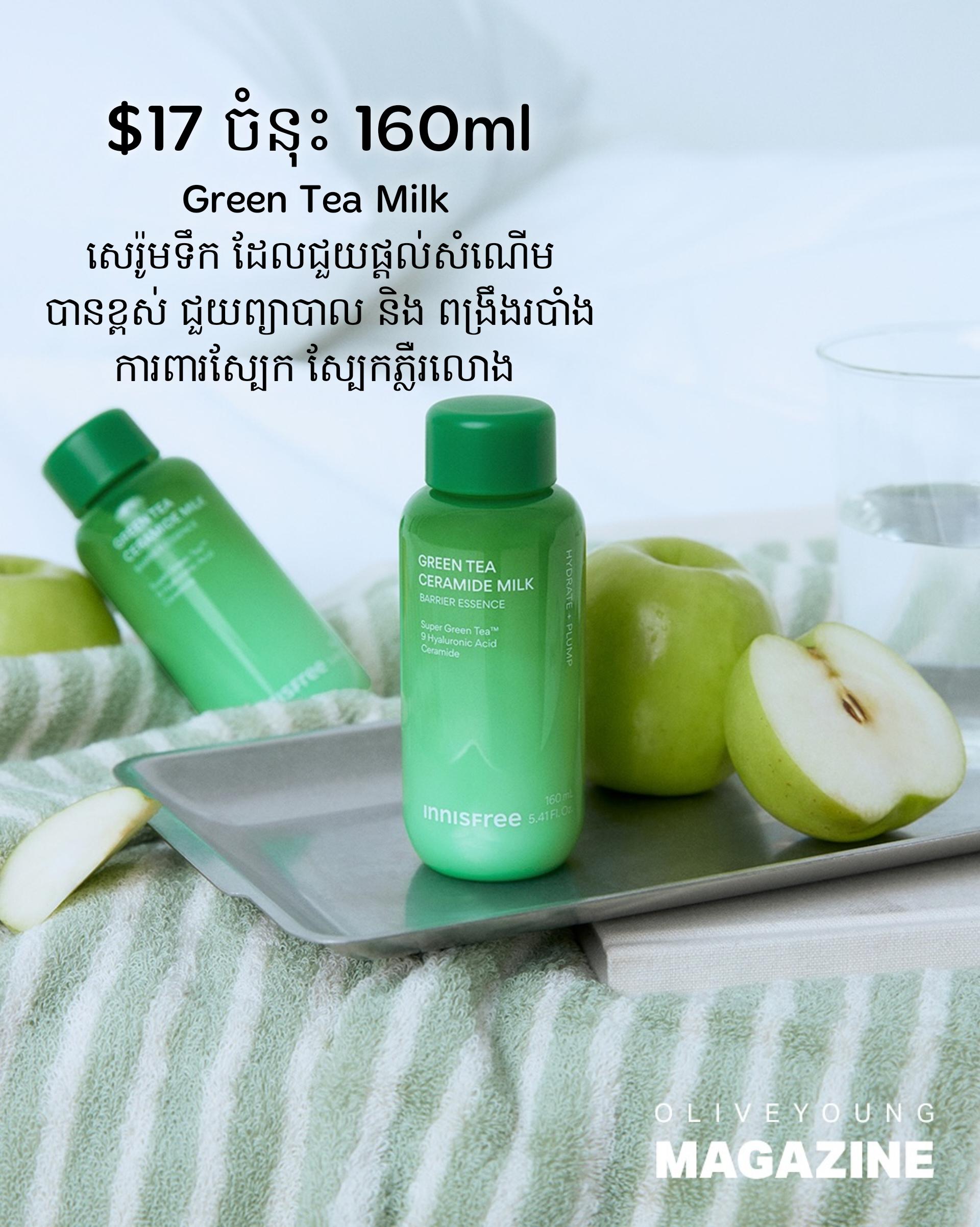 INNISFREE 