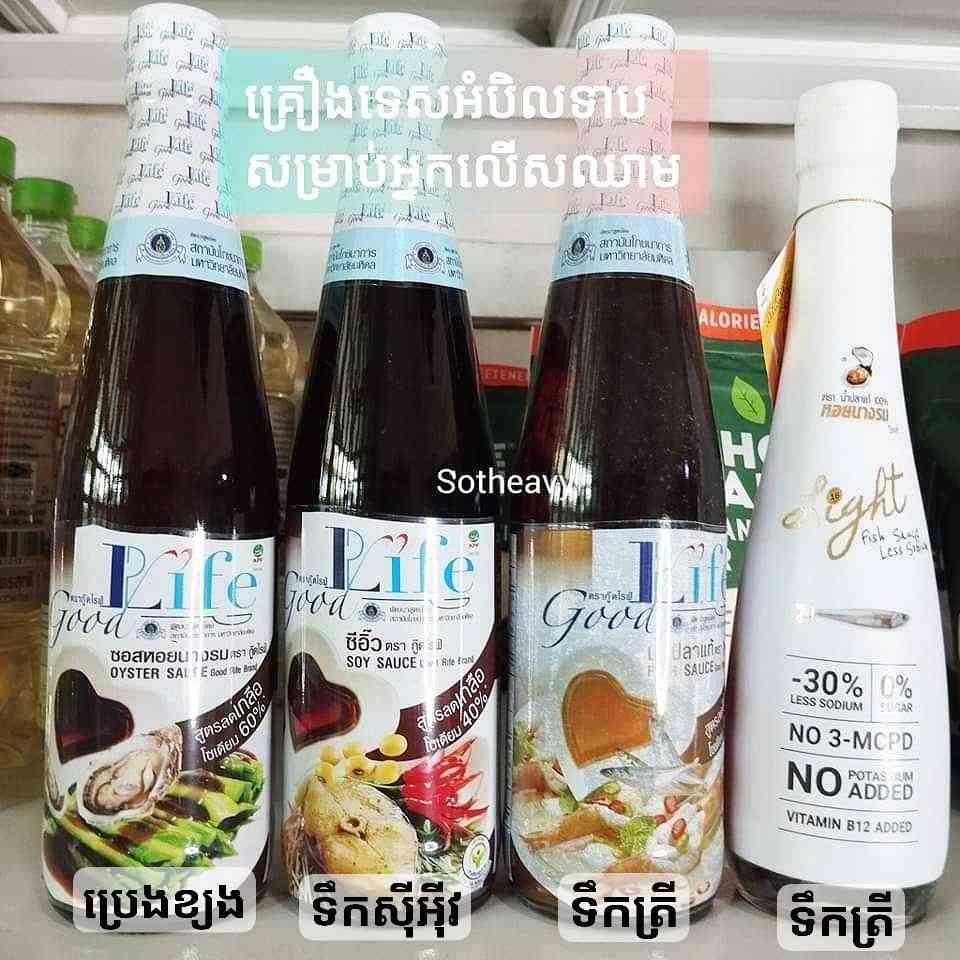 ឈុតគ្រឿងទេសអំបិលទាប low sodium