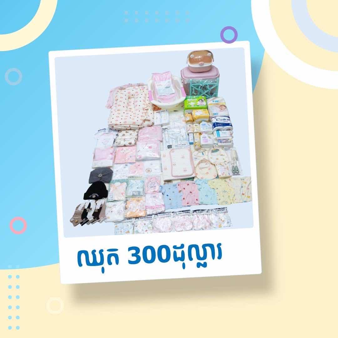 ឈុតត្រៀមសំរាល 300