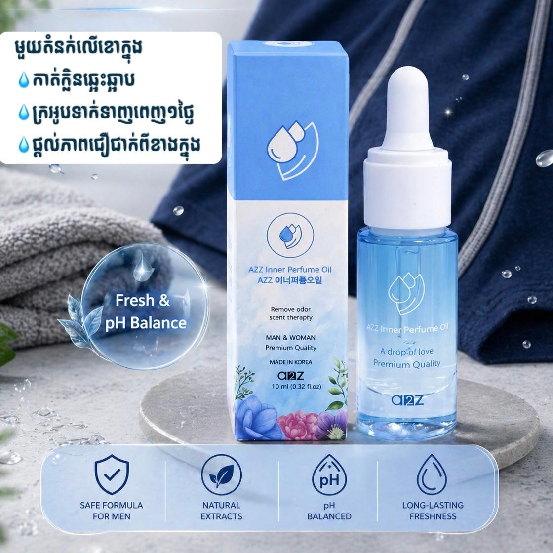 ប្រេងក្រអូបA2Z inner oil