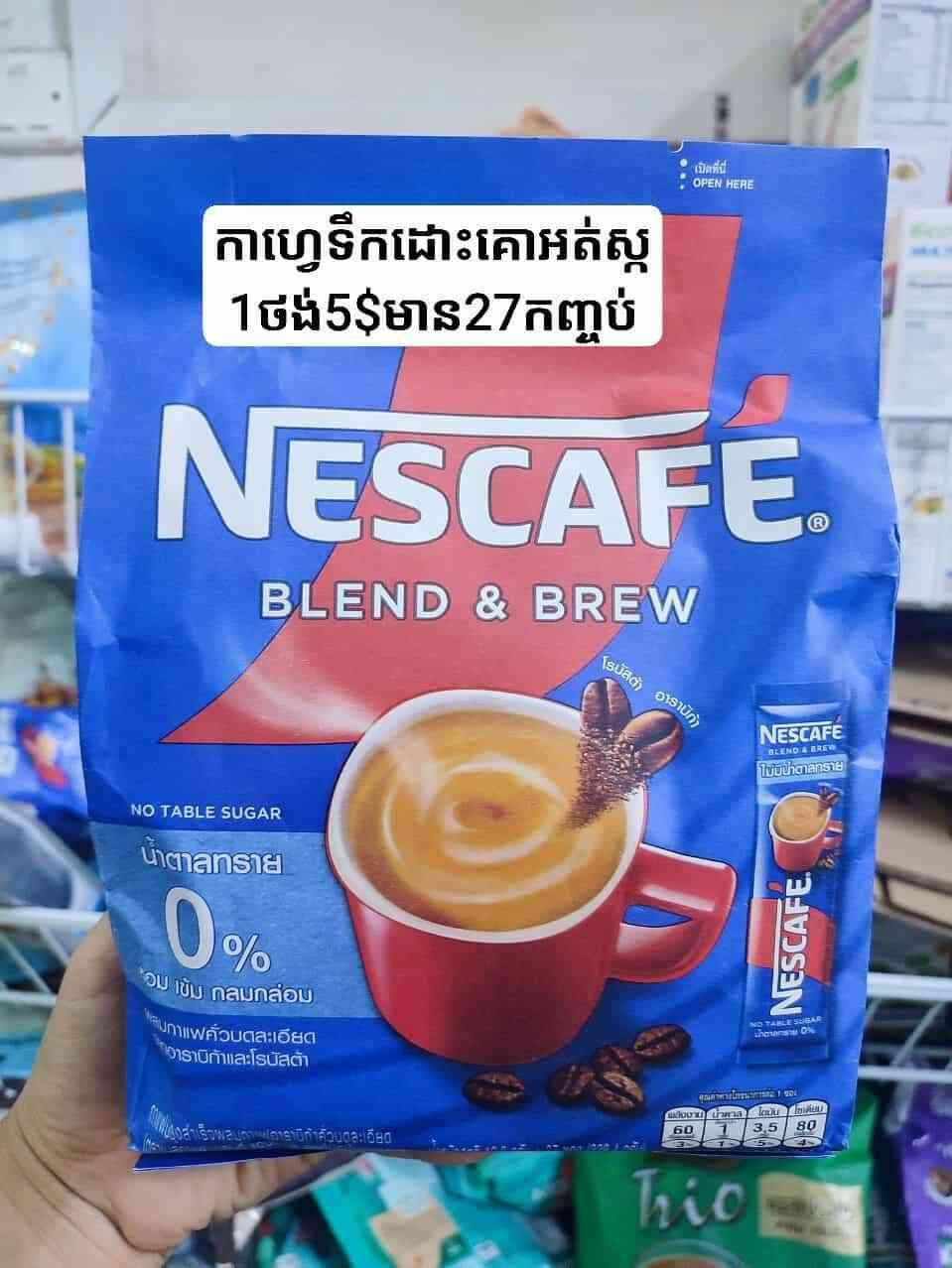 Nescafé 0% កាហ្វេទឹកដោះគោអត់ស្ក