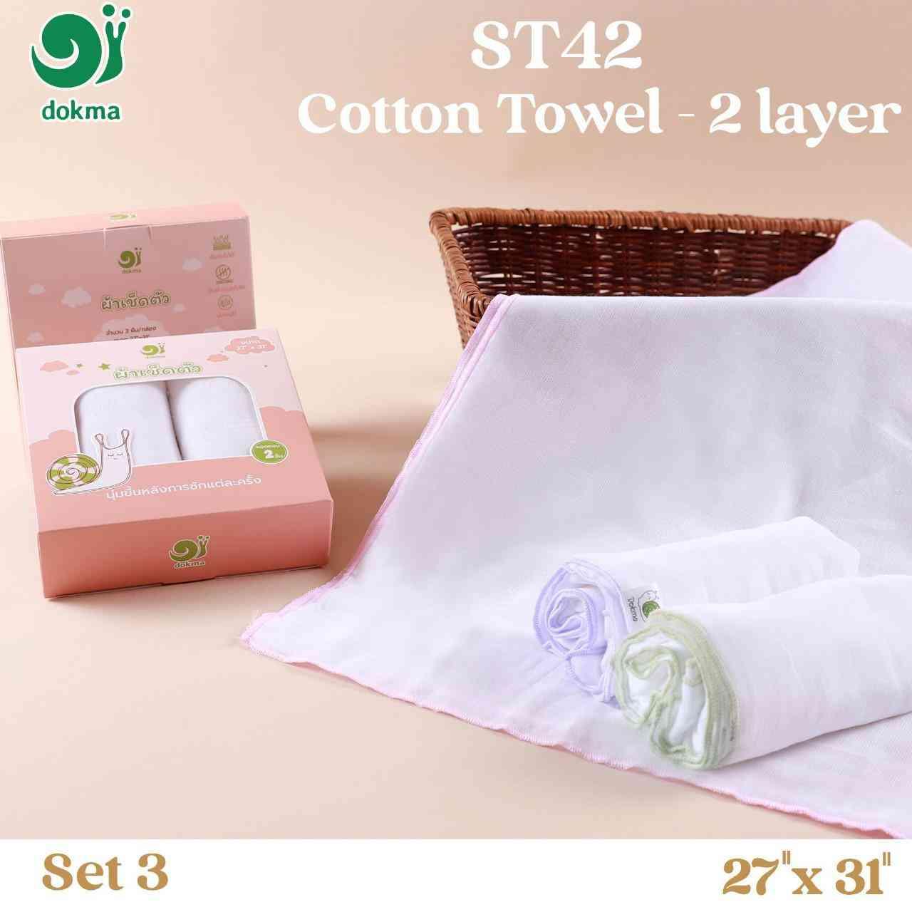 ST42 កន្សែងជូត រុំ 2ស្រទាប់