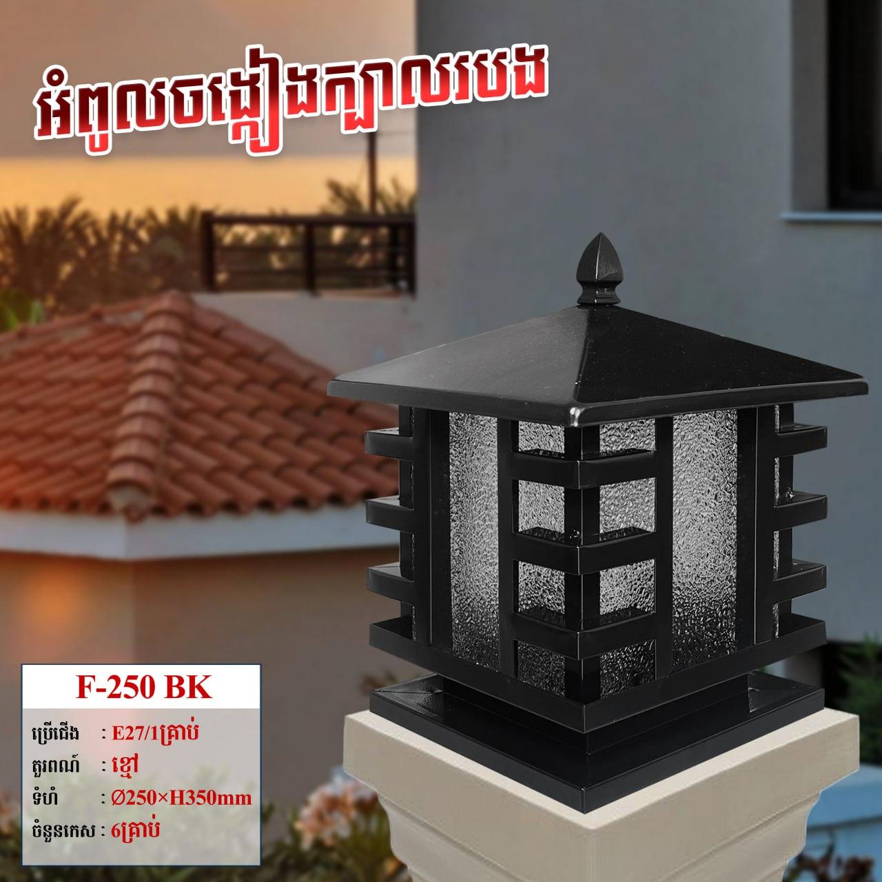 អំពូលក្បាលសរសរ