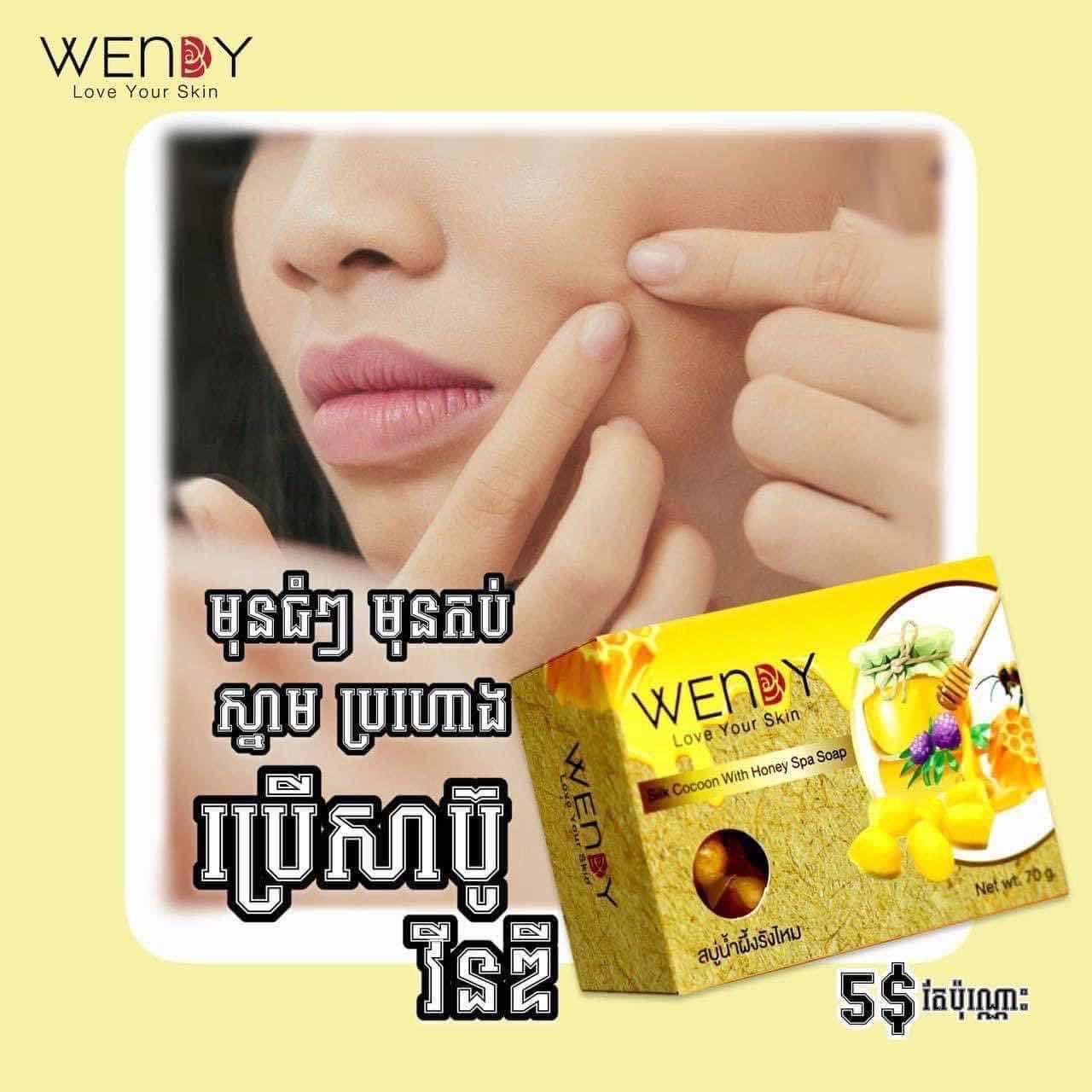 Wendy សាប៊ូលាងមុខ