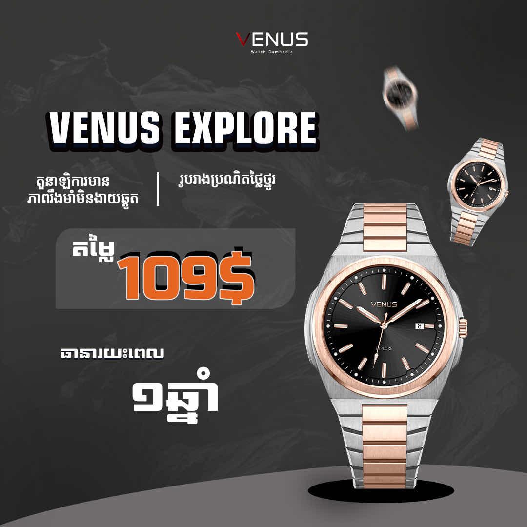 Venus Explore
