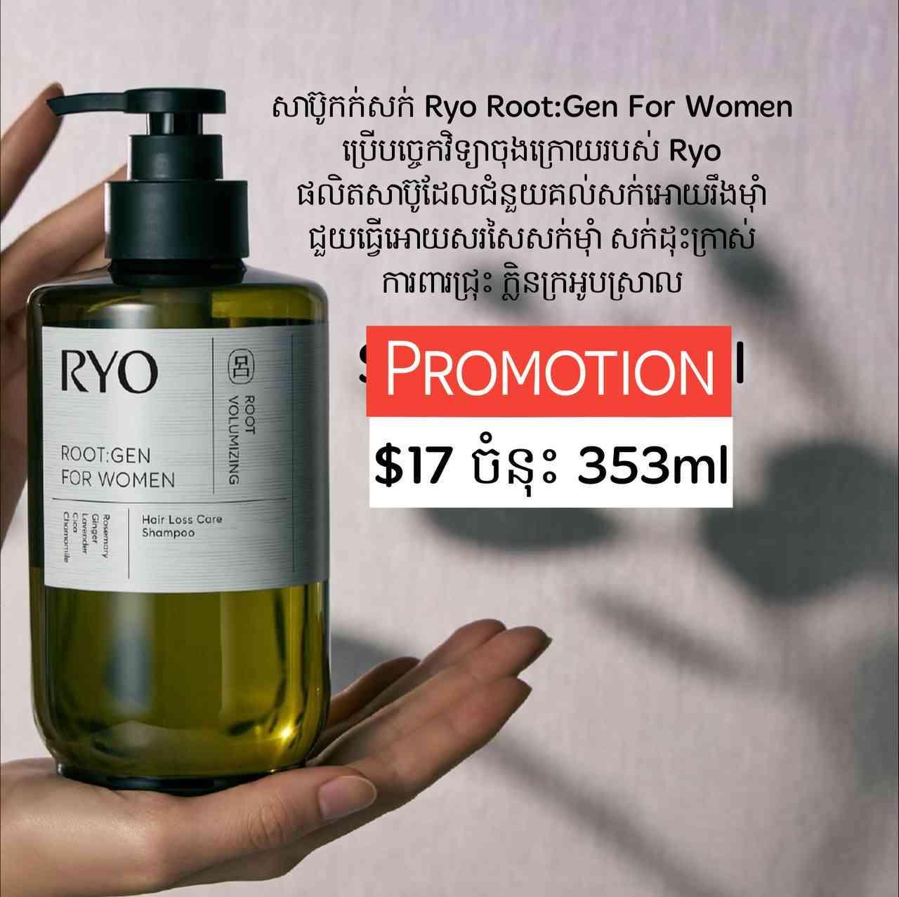RYO Root: Gen for women 