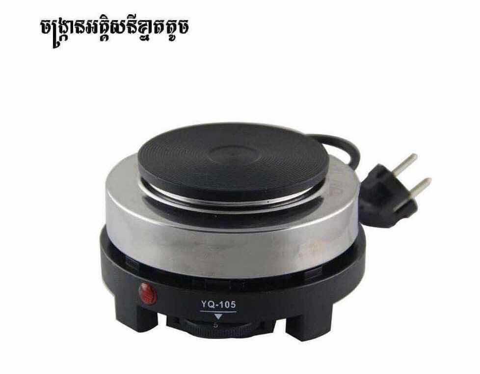 ចង្រ្កានអគ្គីសនីខ្នាតតូច