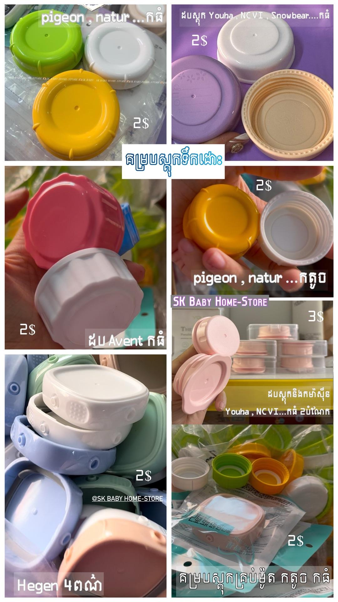 គម្របដបស្តុកគ្រប់ប្រភេទ​