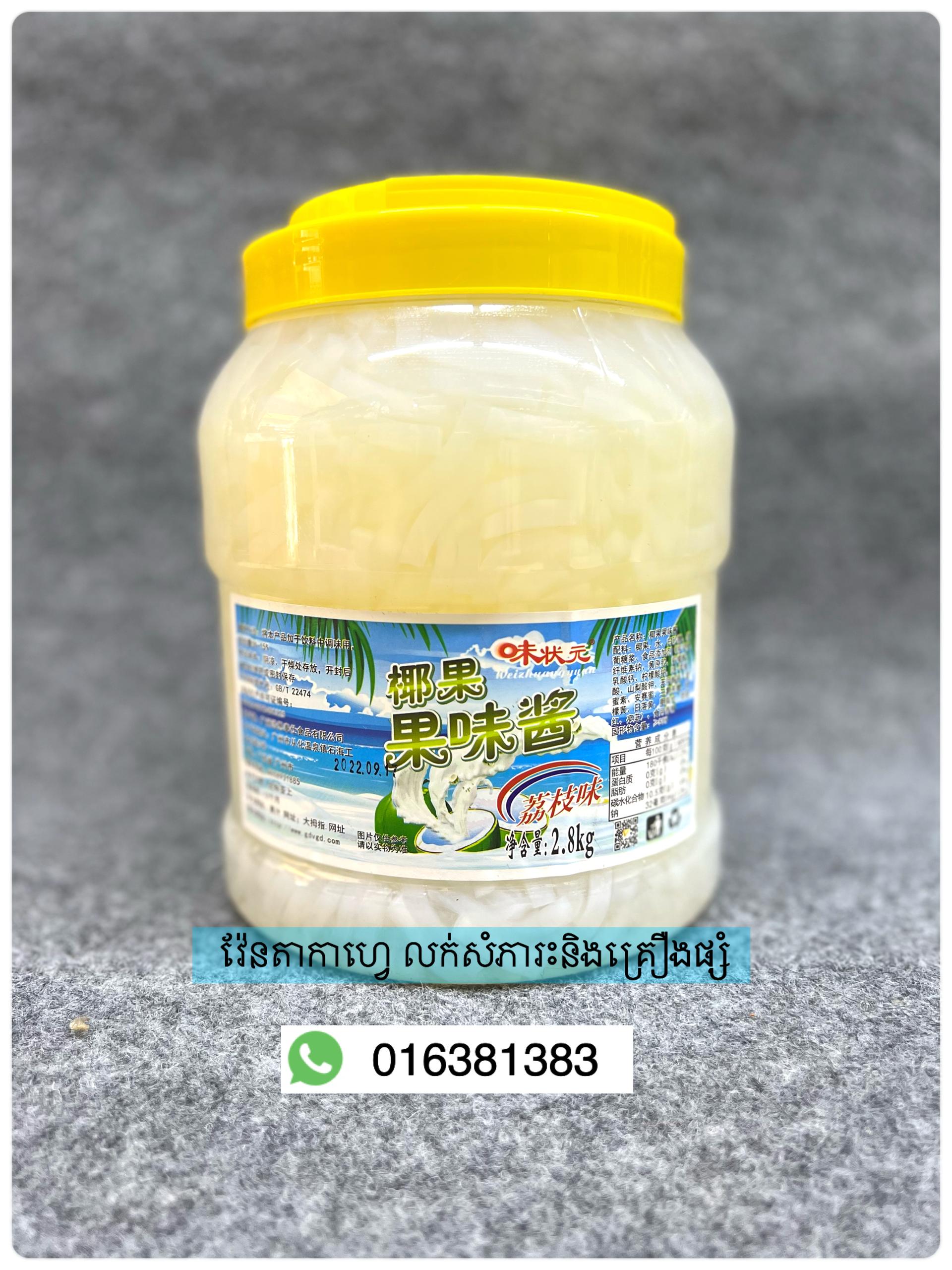 ចាហួយដូង