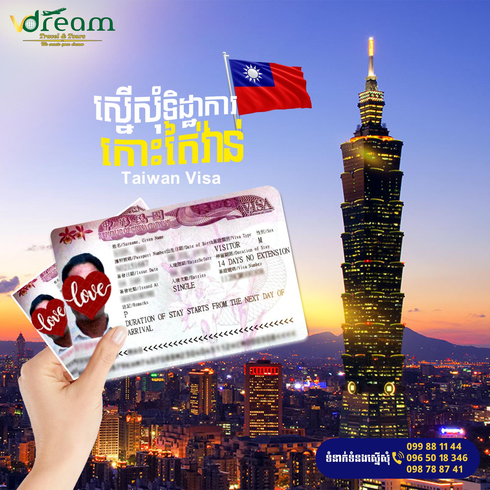 Taiwan-សេវារៀបចំវីសាទៅកាន់កោះតៃវ៉ាន់