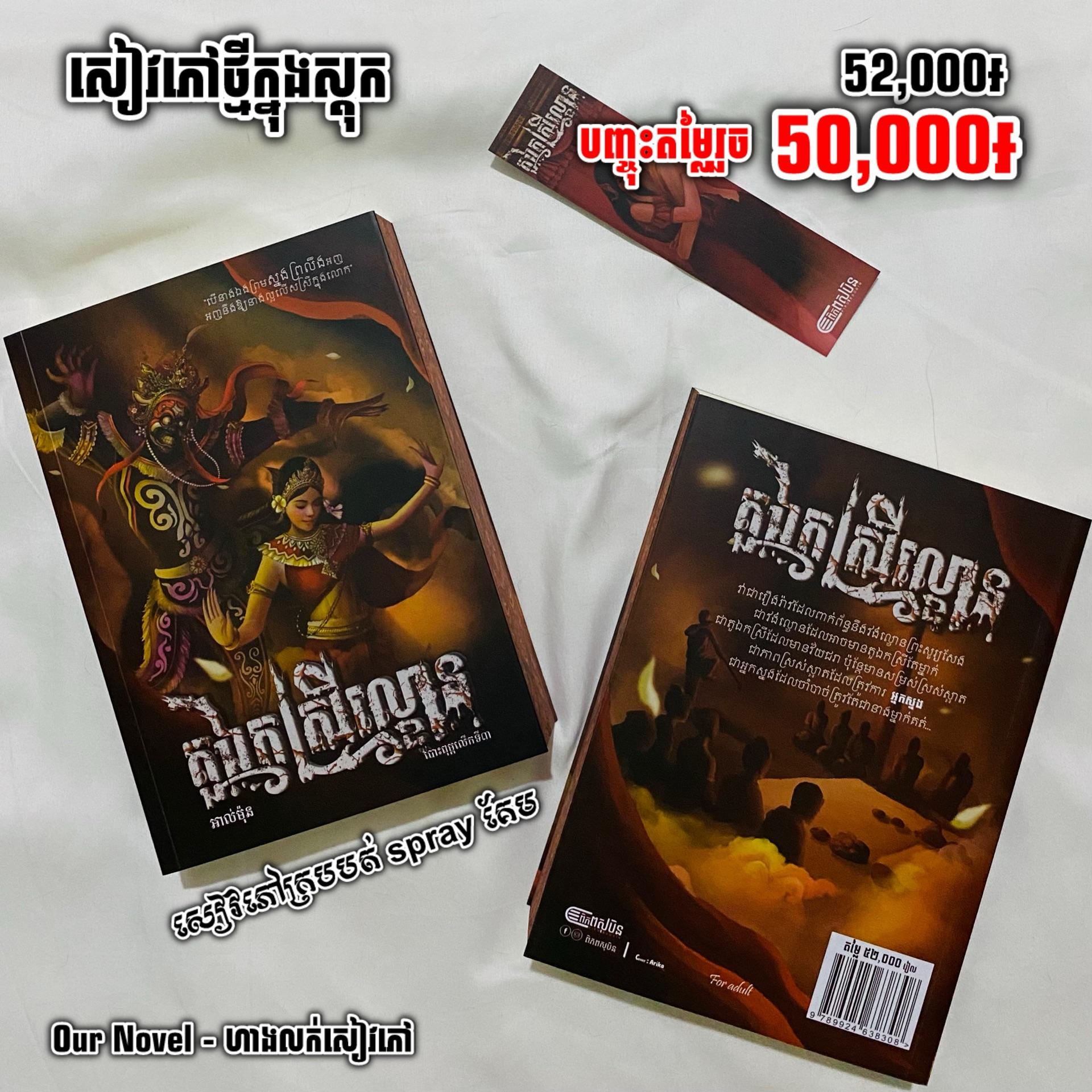 តួឯកស្រីល្ខោន