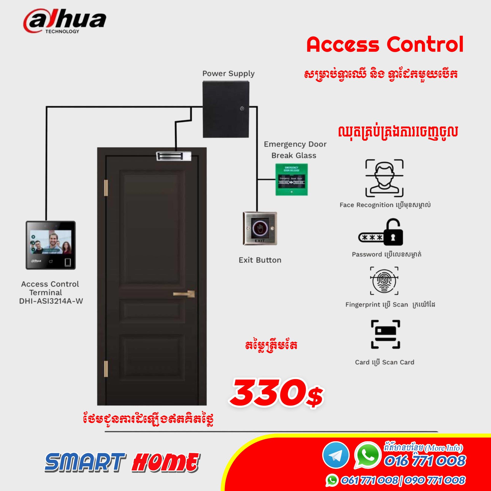 Access Control Dahua 