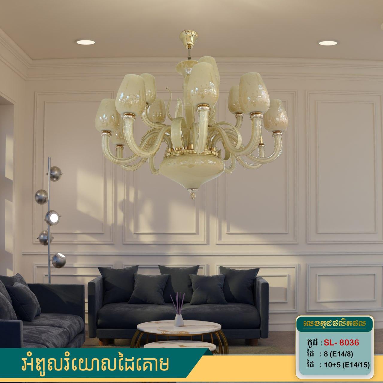 អំពូលរំយោលដៃទៀន