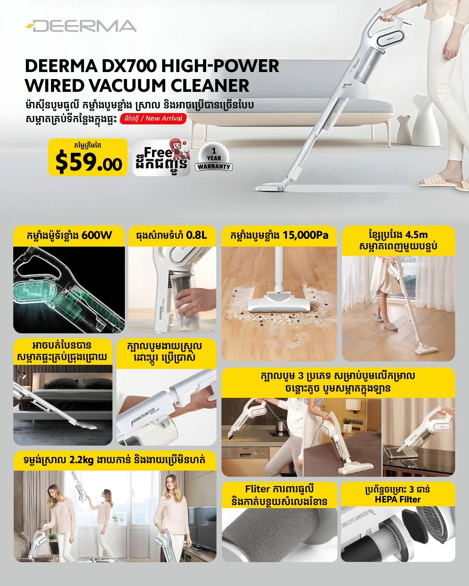 Deerma DX700 High-Power Wired Vacuum Cleaner