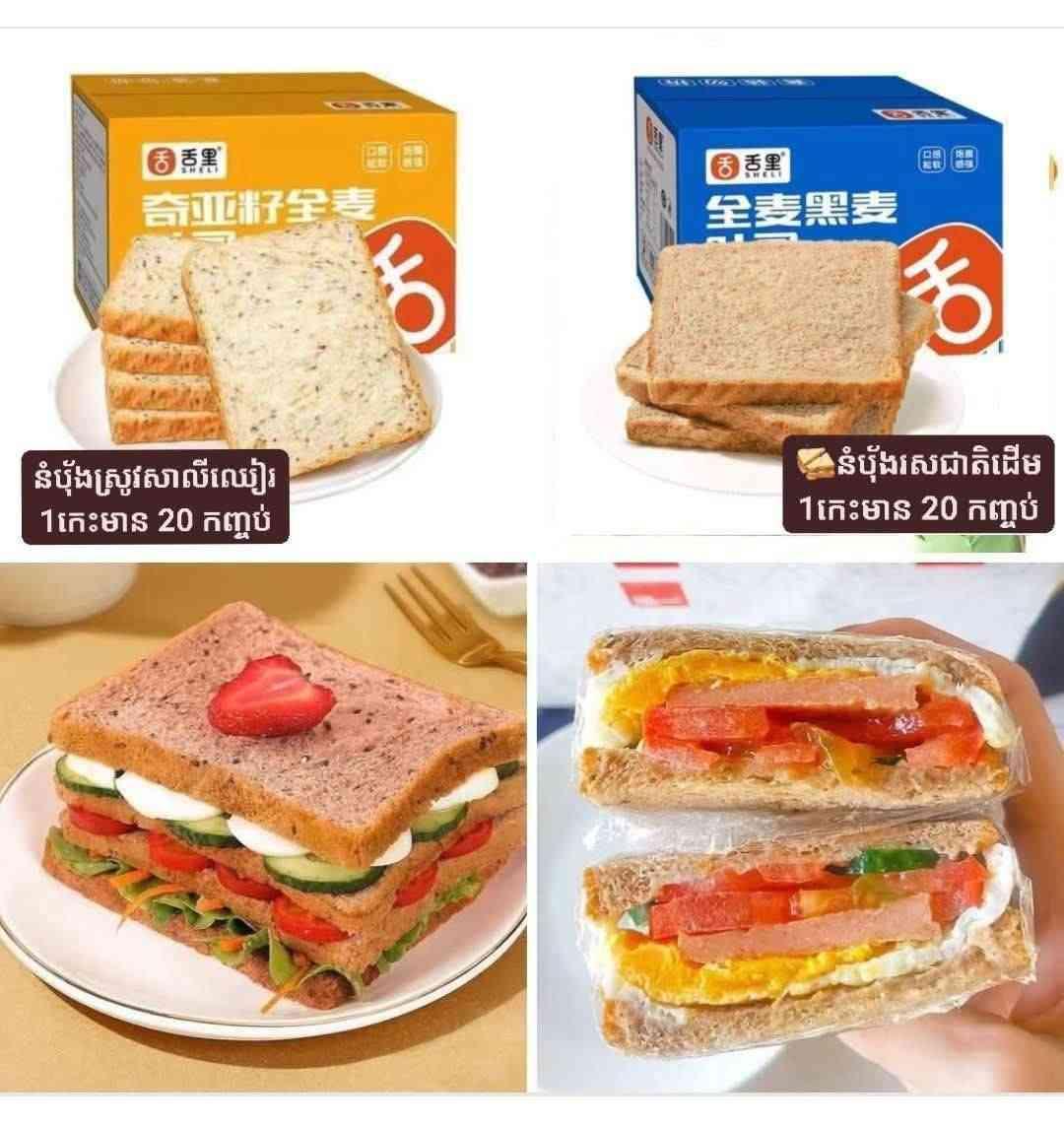 នំបុ័ងស្រូវសាលី
