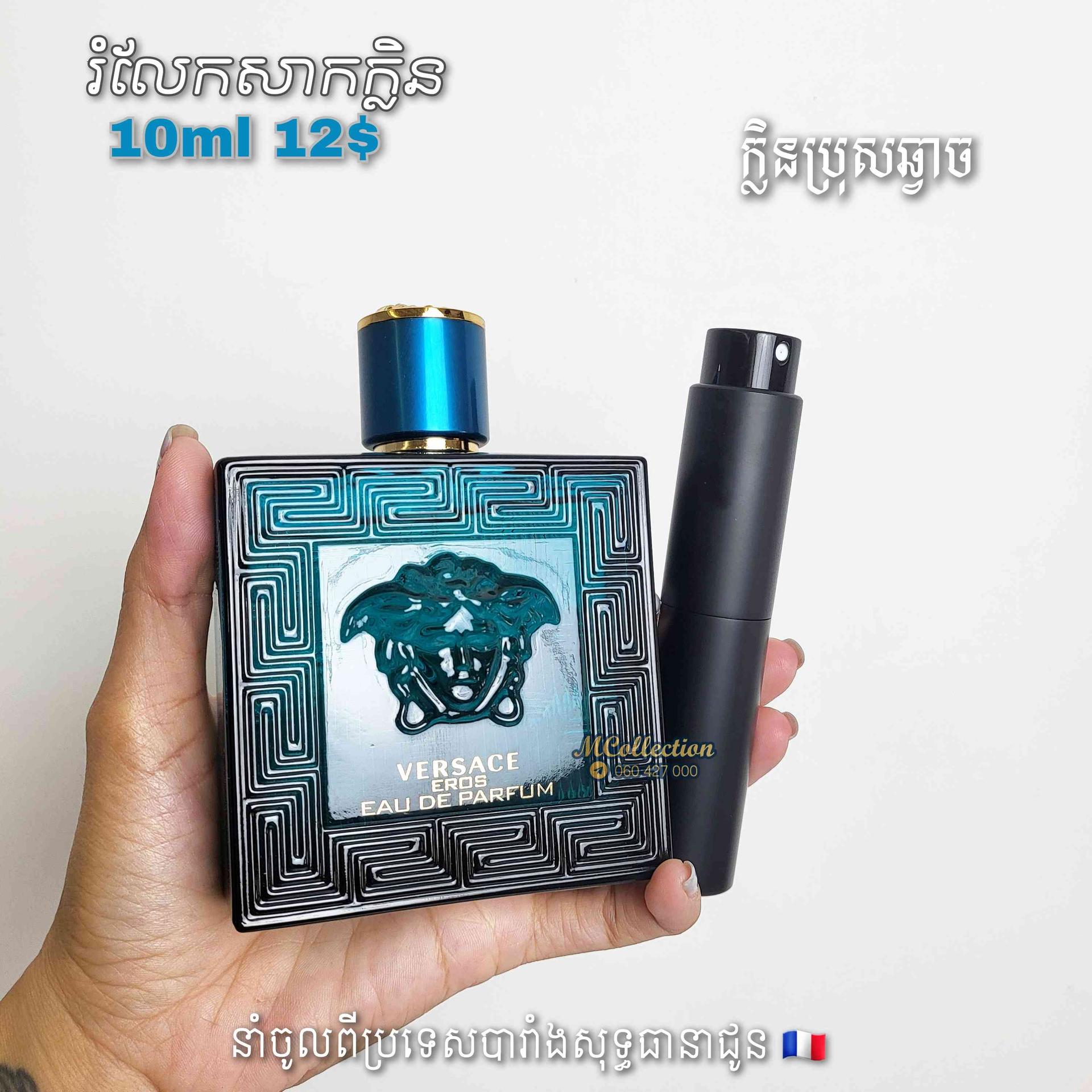 VERSACE EROS EDP-REFILL 10ML