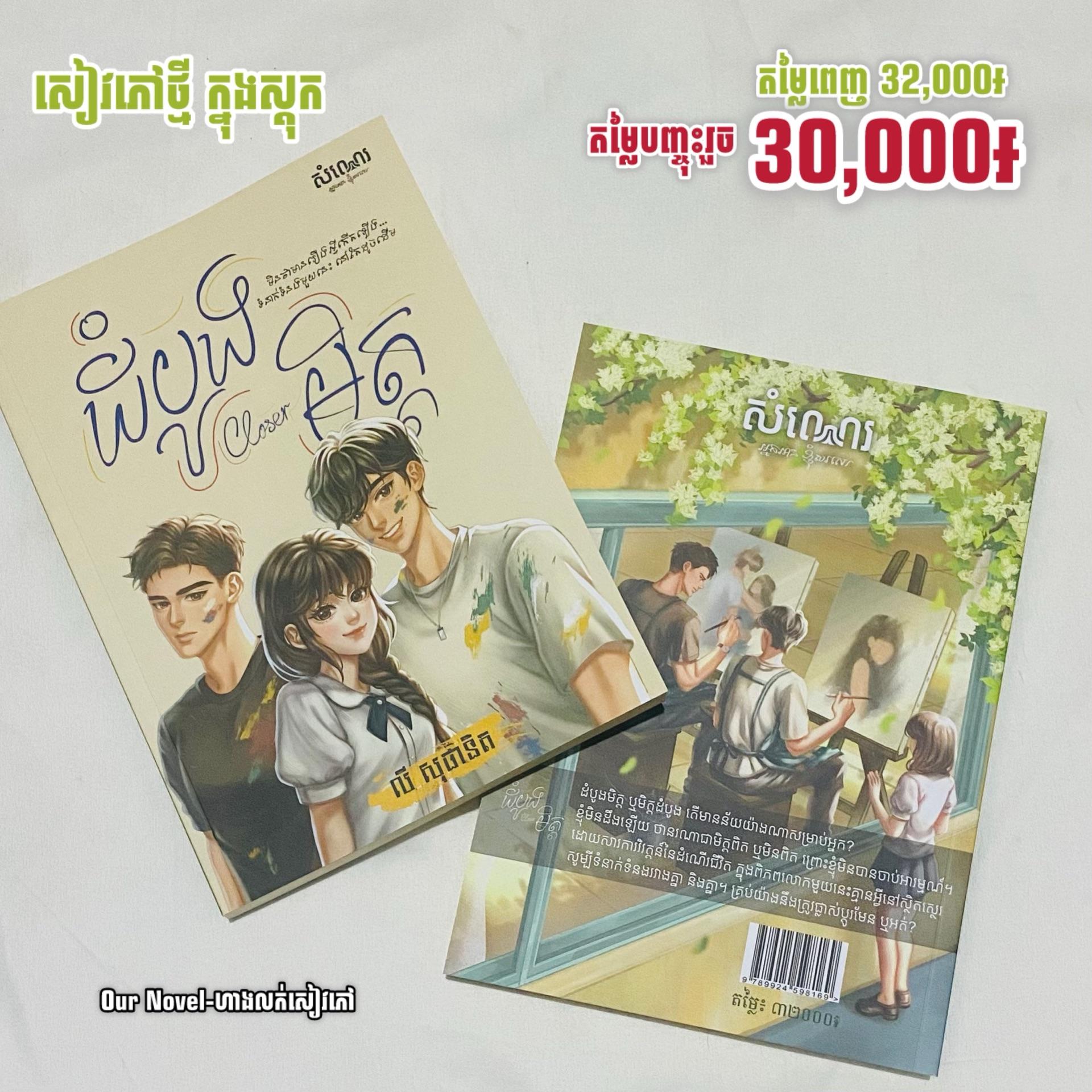 ដំបូងមិត្ត