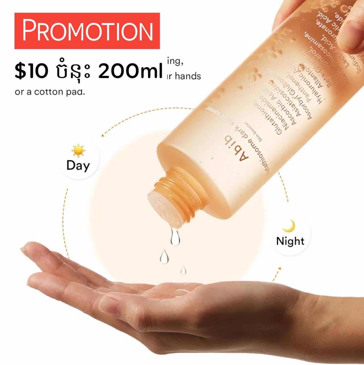 Abib Glutathiosome dark spot toner 
