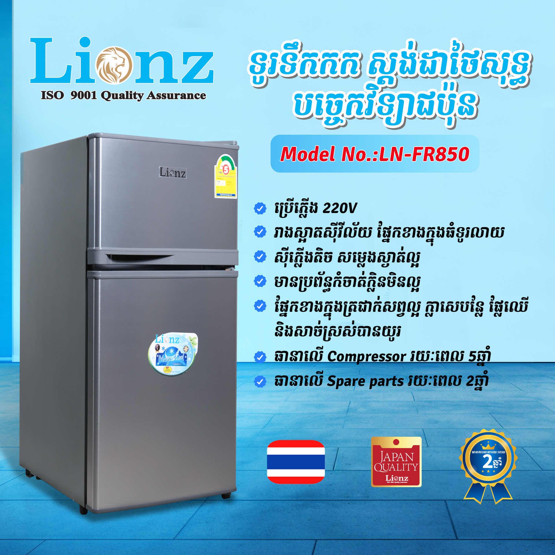 Refrigerator