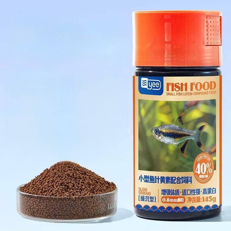 ចំណីត្រីតូចៗ Yee Small Fish Lutein Feed