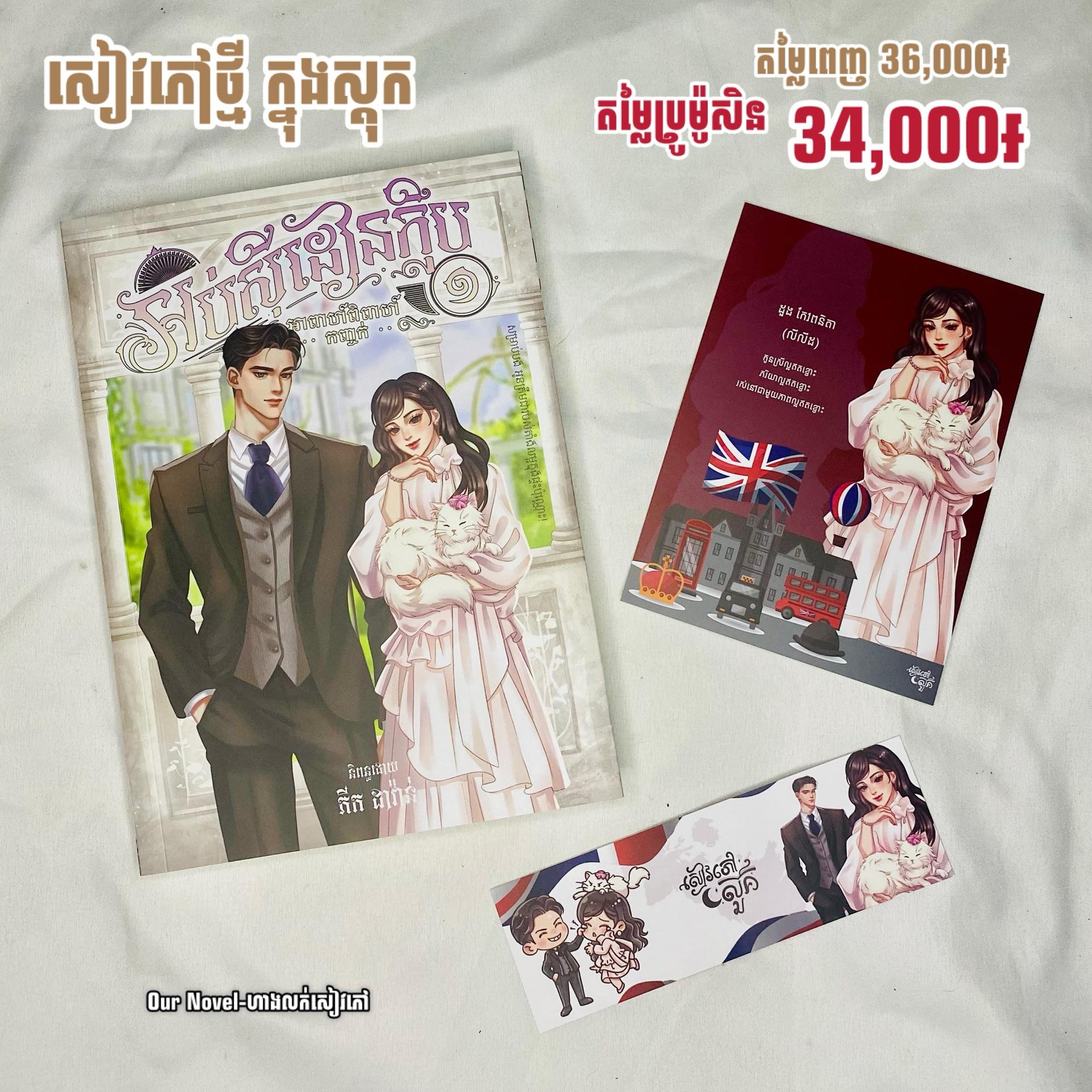 អប់ស៊ីដៀនក្លឹប វគ្គ1