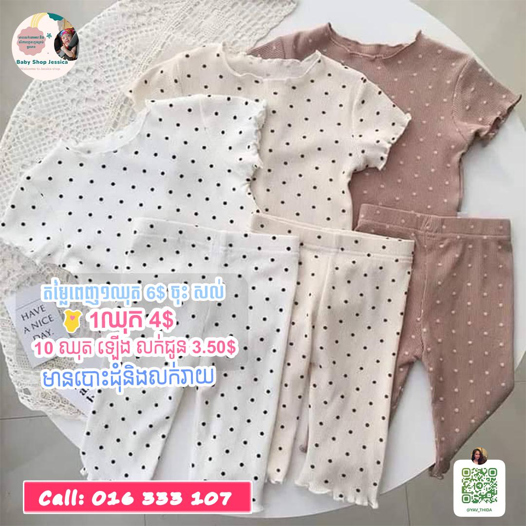 ឈុតគេងគ្មេងស្រី